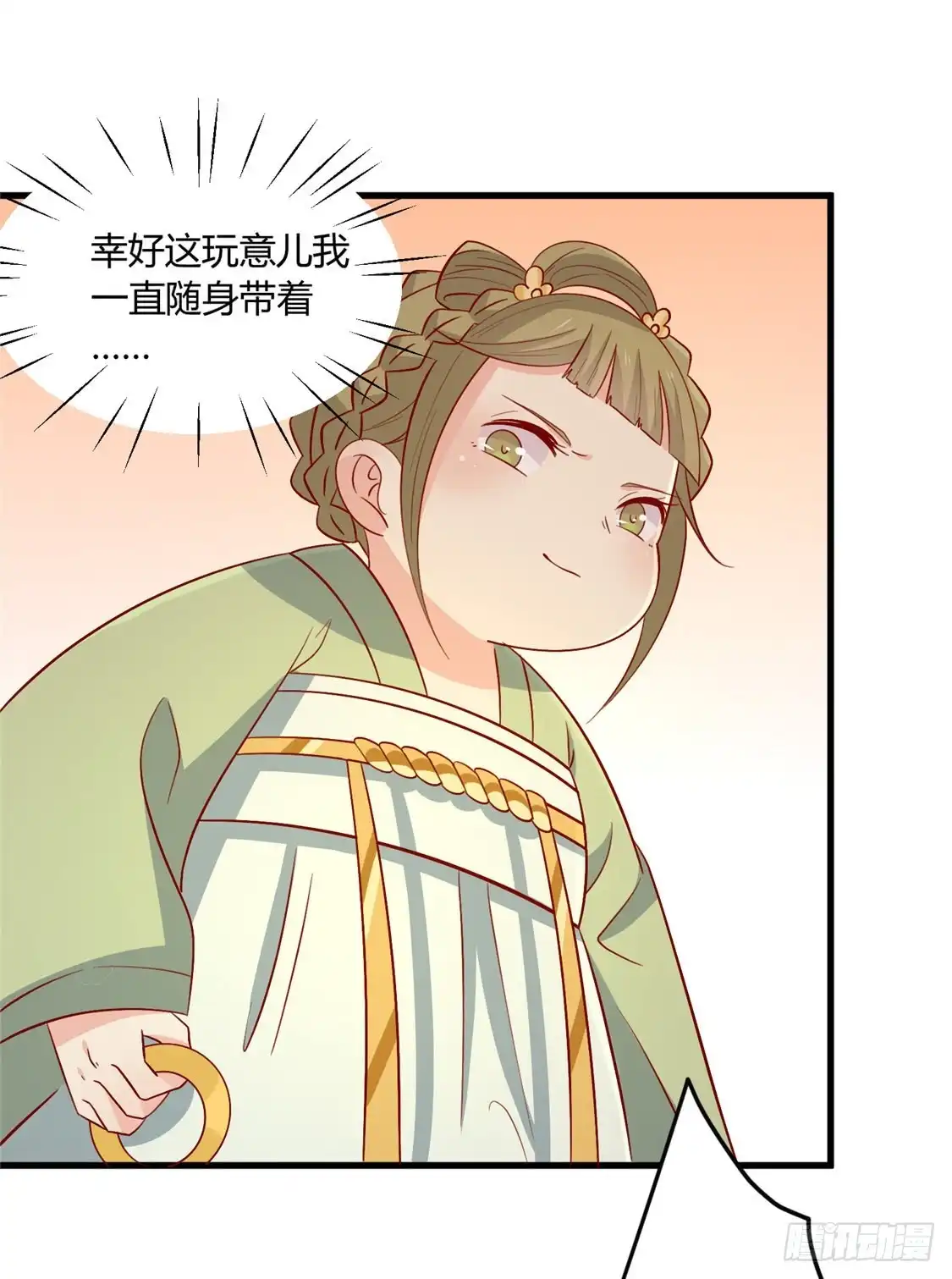 《王爷，奴家减个肥》第105话 吃醋了 第14页