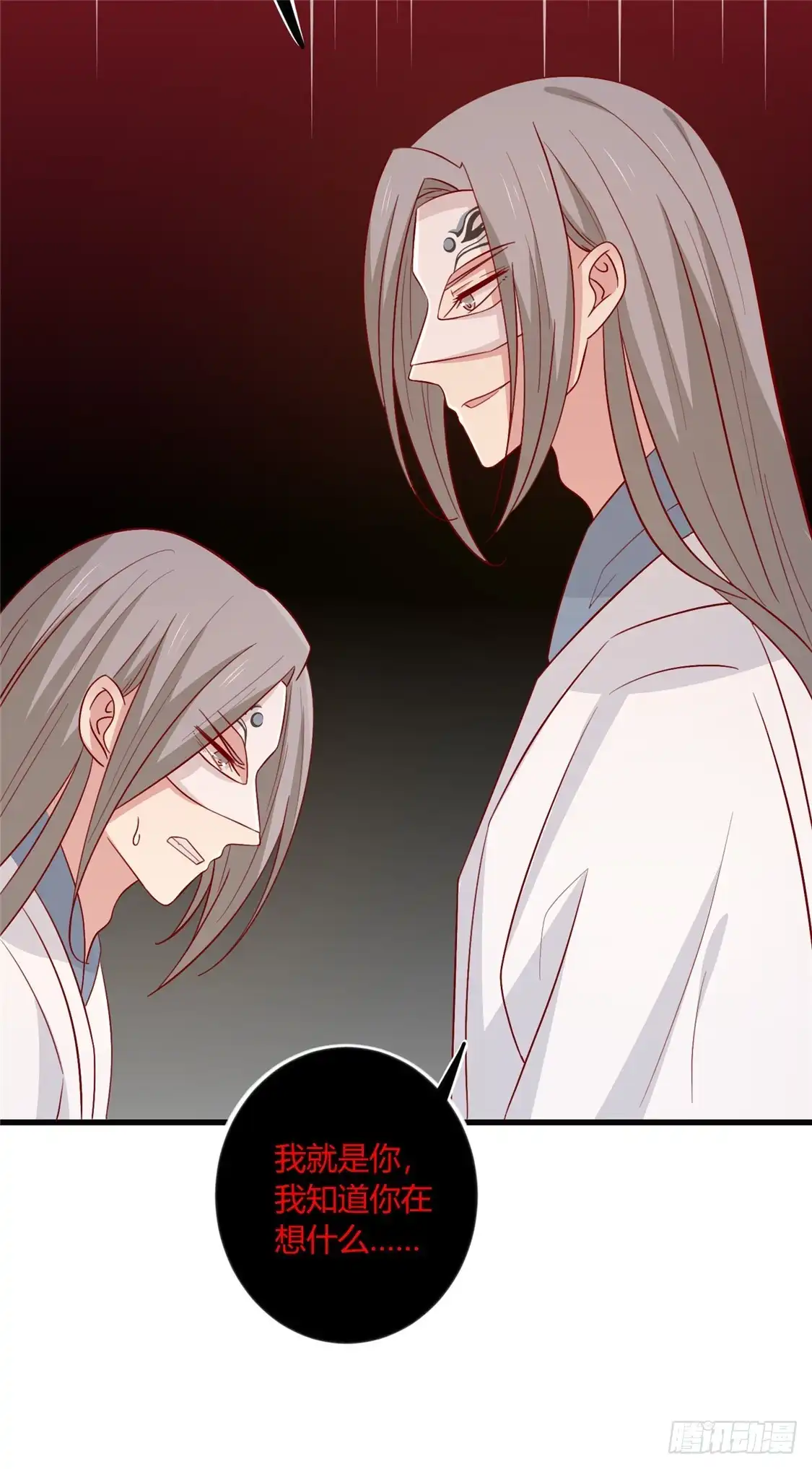 《王爷，奴家减个肥》第105话 吃醋了 第25页