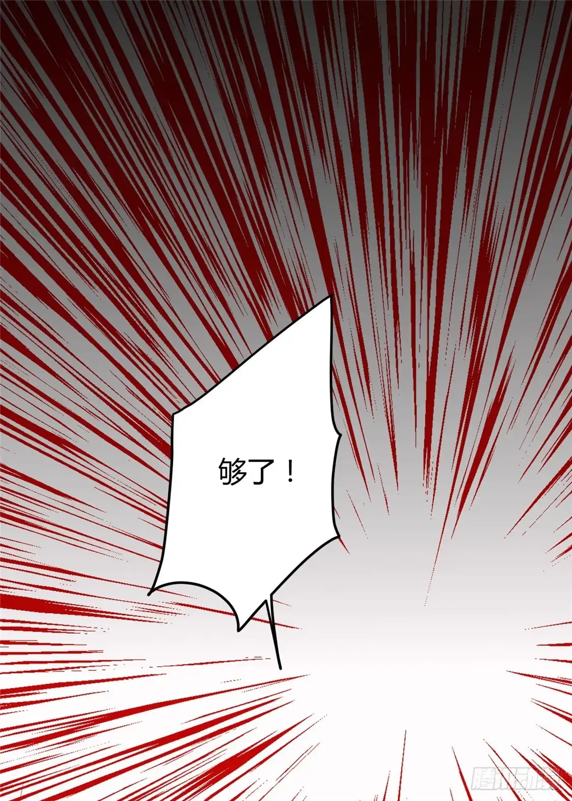 《王爷，奴家减个肥》第105话 吃醋了 第28页