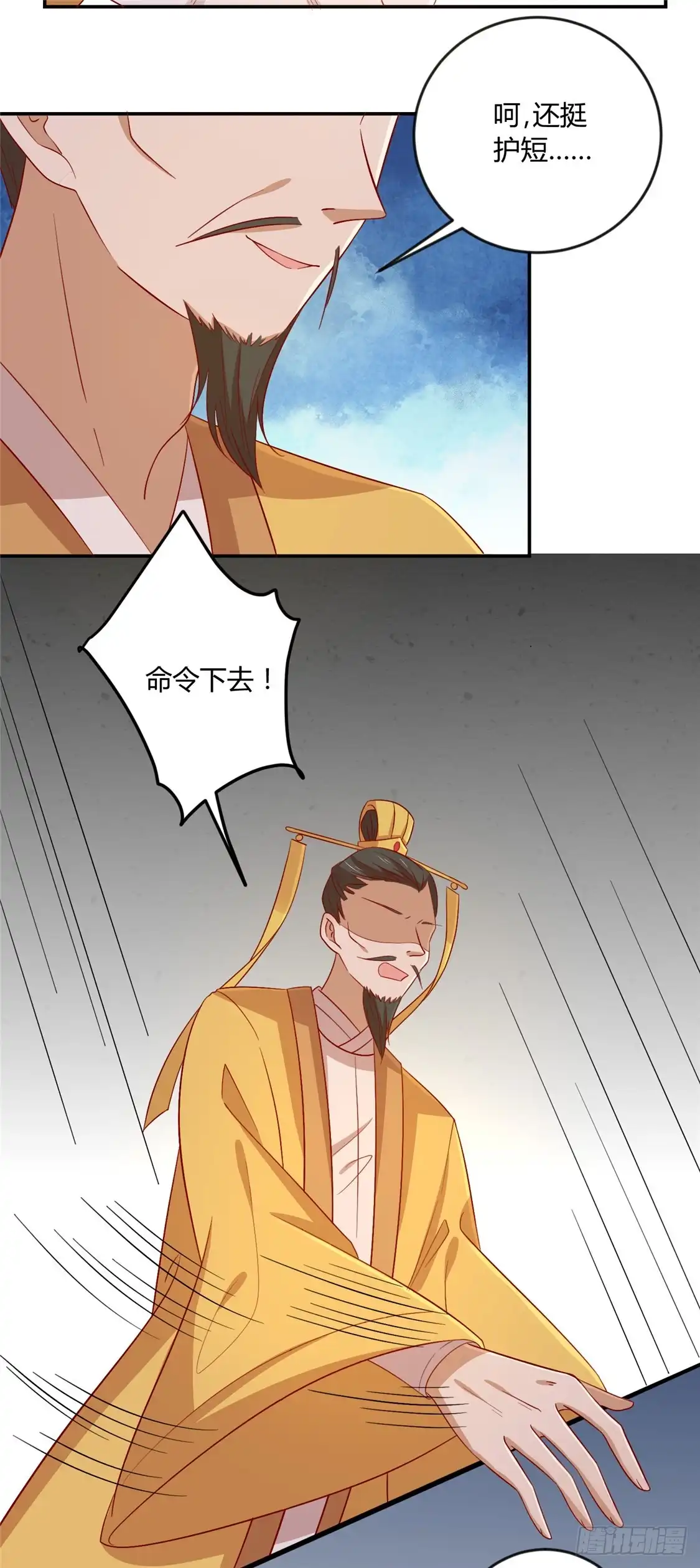 《王爷，奴家减个肥》第105话 吃醋了 第6页