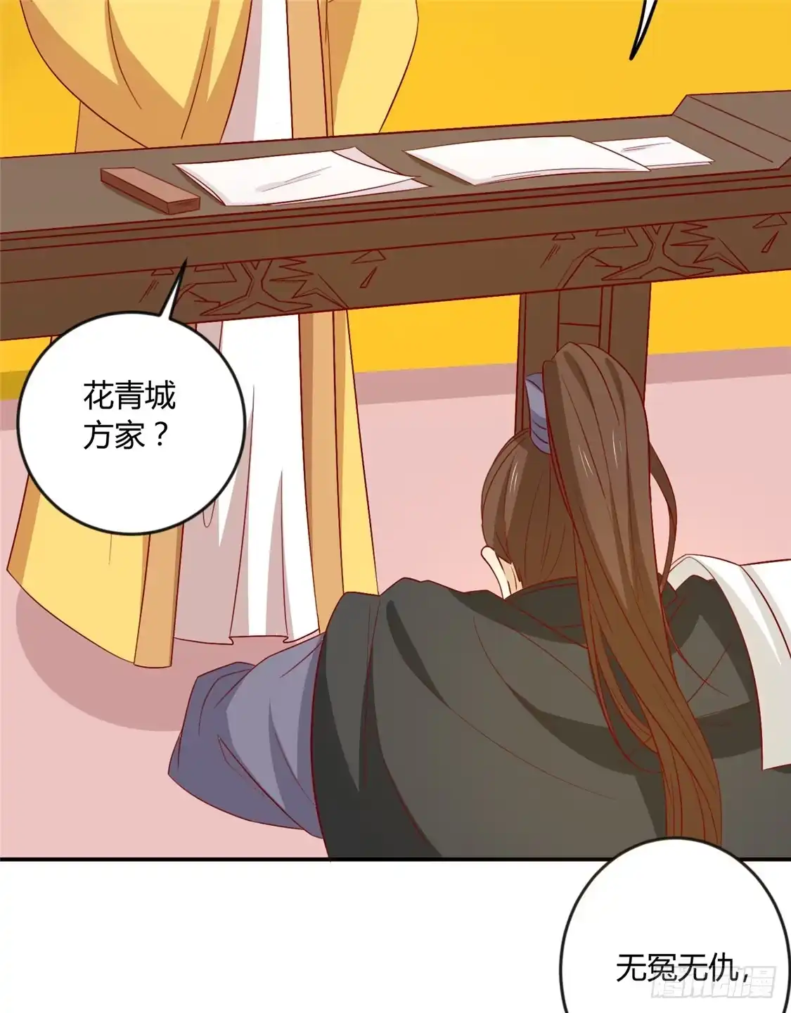 《王爷，奴家减个肥》第105话 吃醋了 第3页