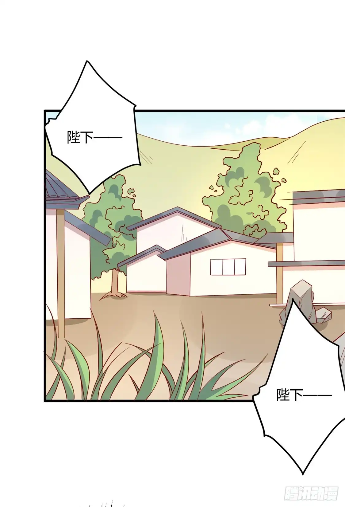 《王爷，奴家减个肥》第105话 吃醋了 第10页