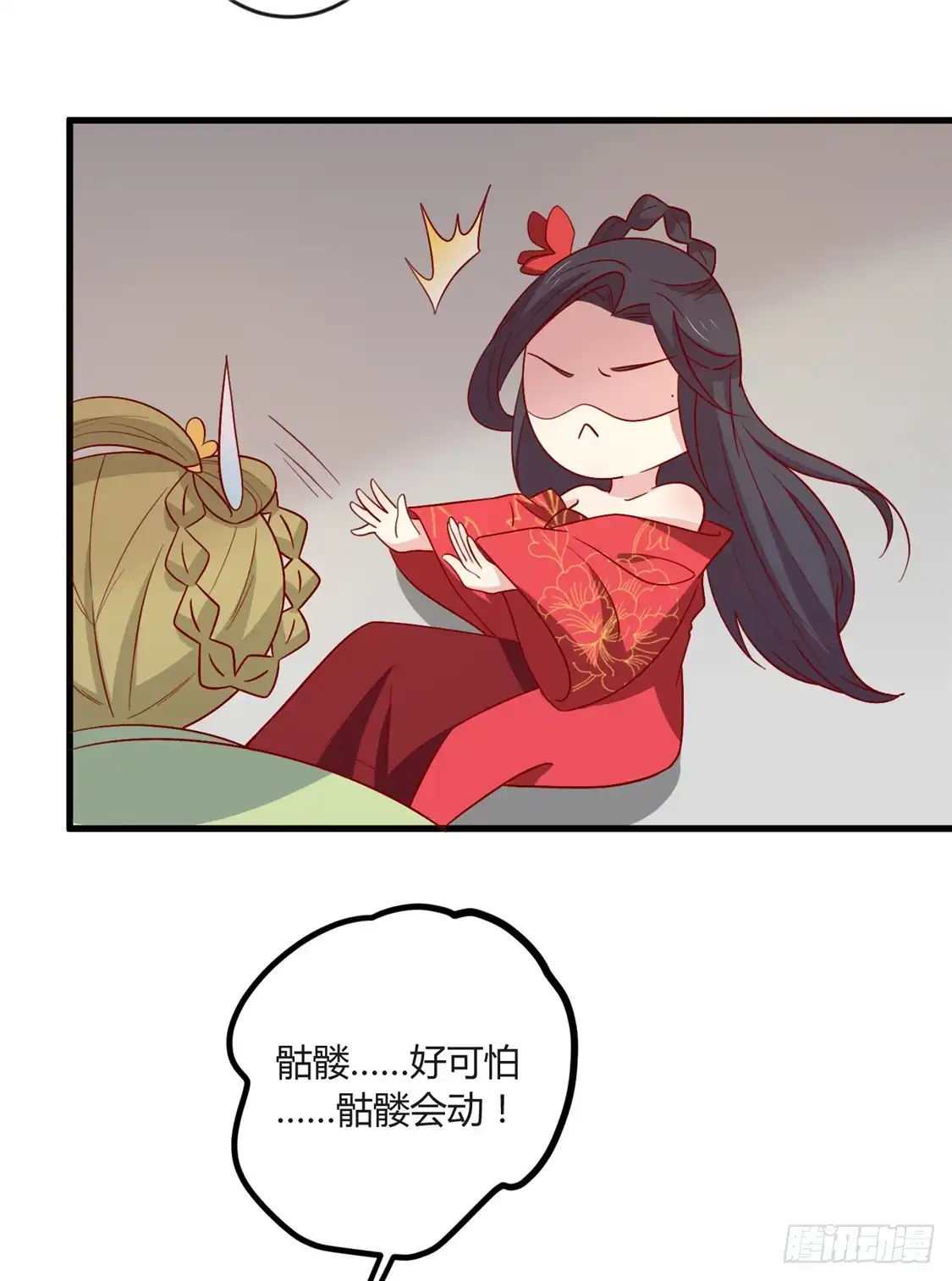 《王爷，奴家减个肥》第106话 误会 第30页
