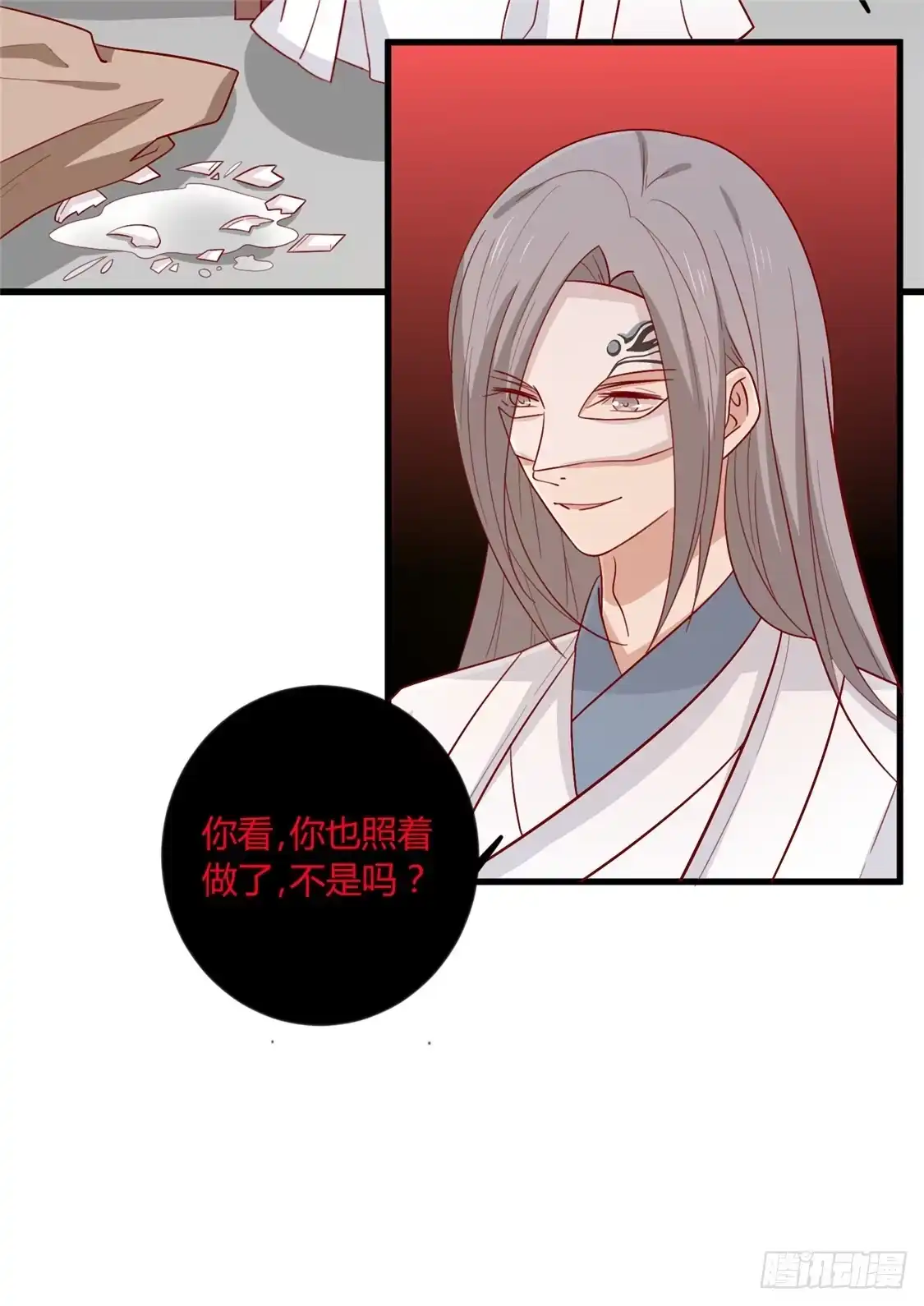 《王爷，奴家减个肥》第106话 误会 第3页