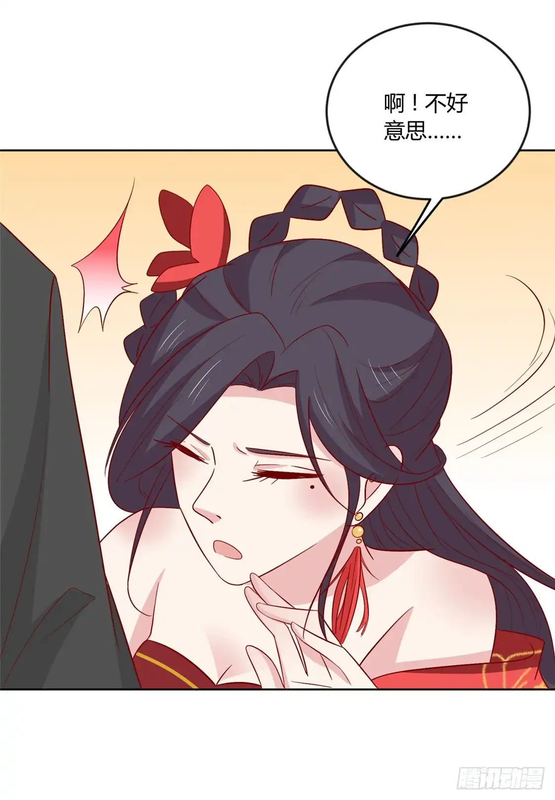 《王爷，奴家减个肥》第106话 误会 第23页
