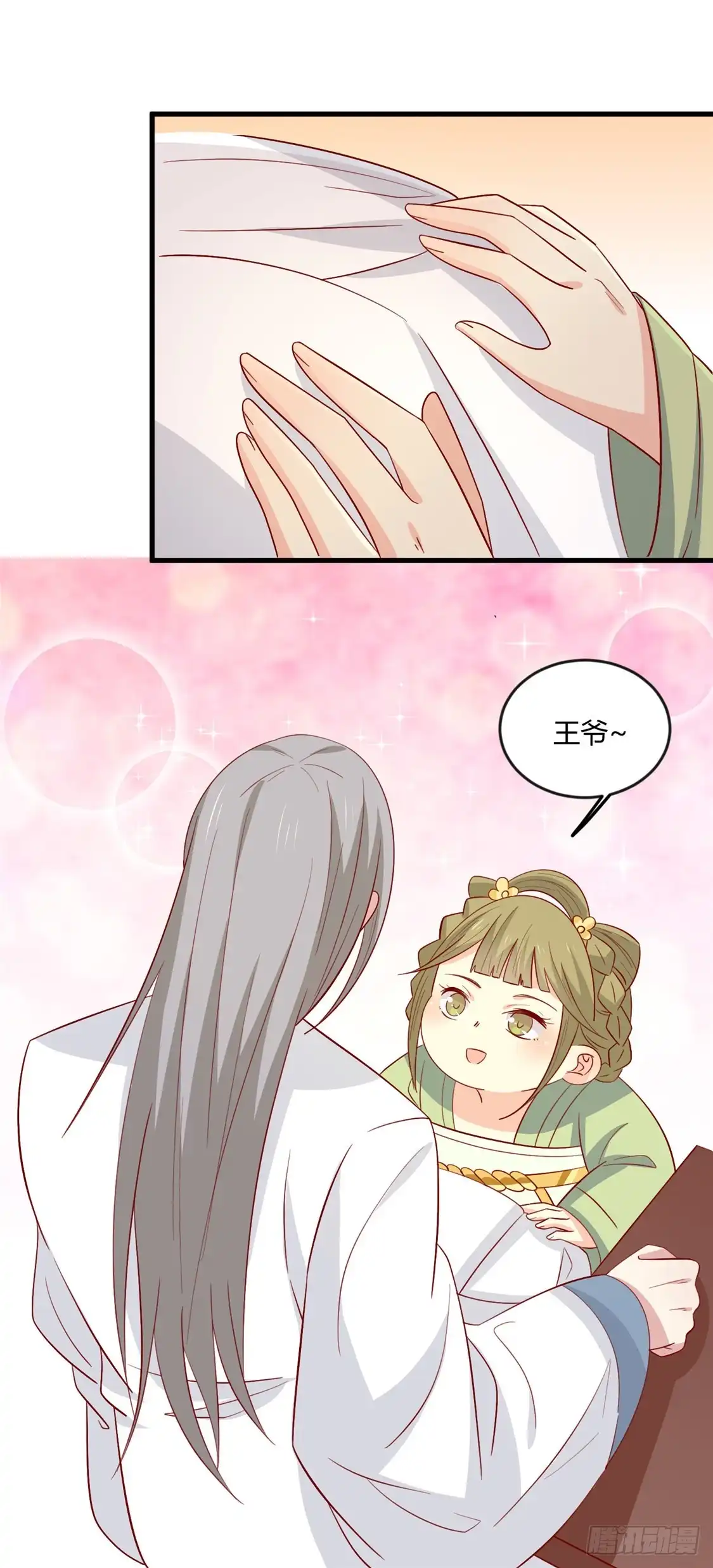 《王爷，奴家减个肥》第106话 误会 第7页