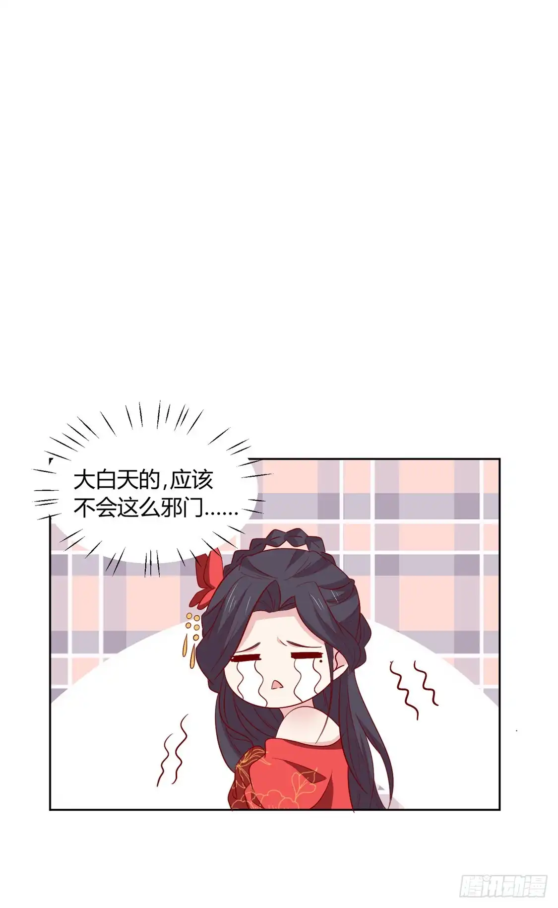 《王爷，奴家减个肥》第106话 误会 第22页