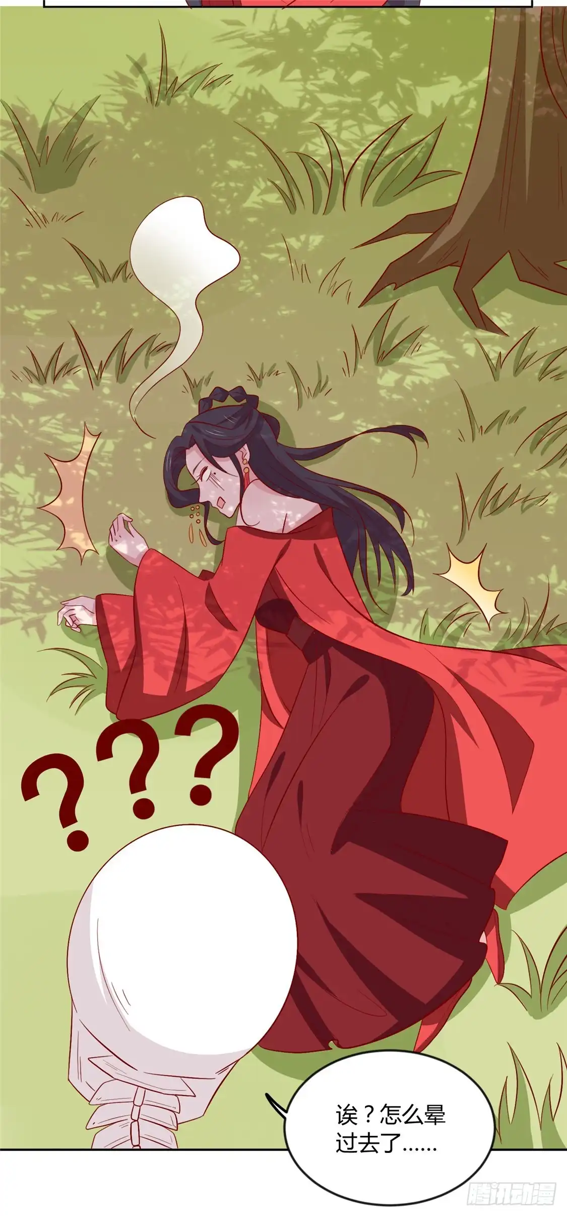 《王爷，奴家减个肥》第106话 误会 第25页