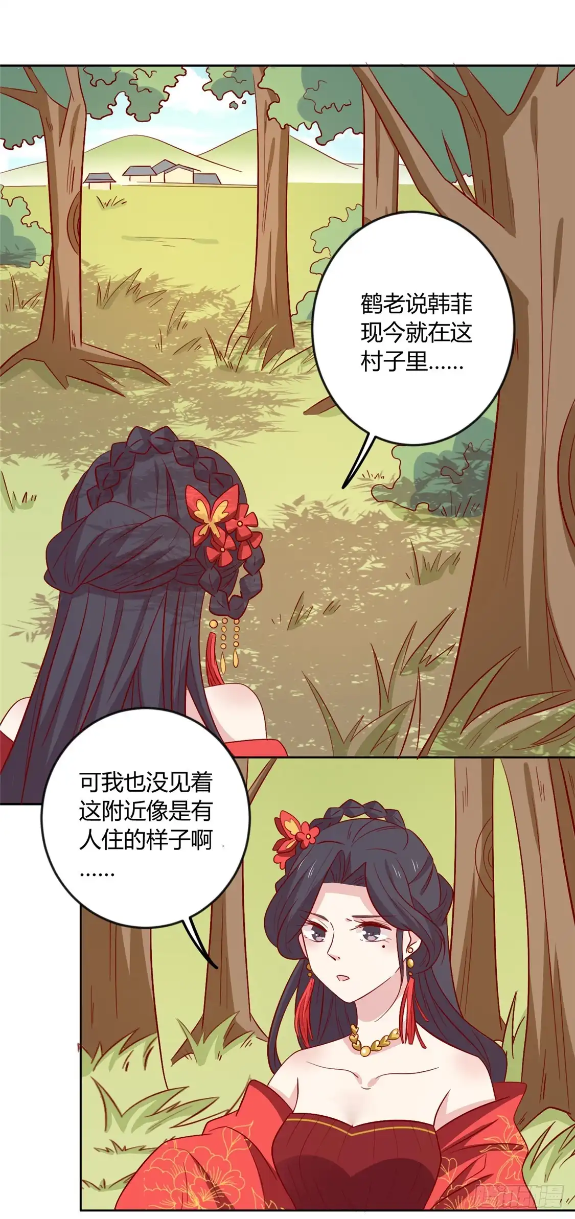 《王爷，奴家减个肥》第106话 误会 第19页