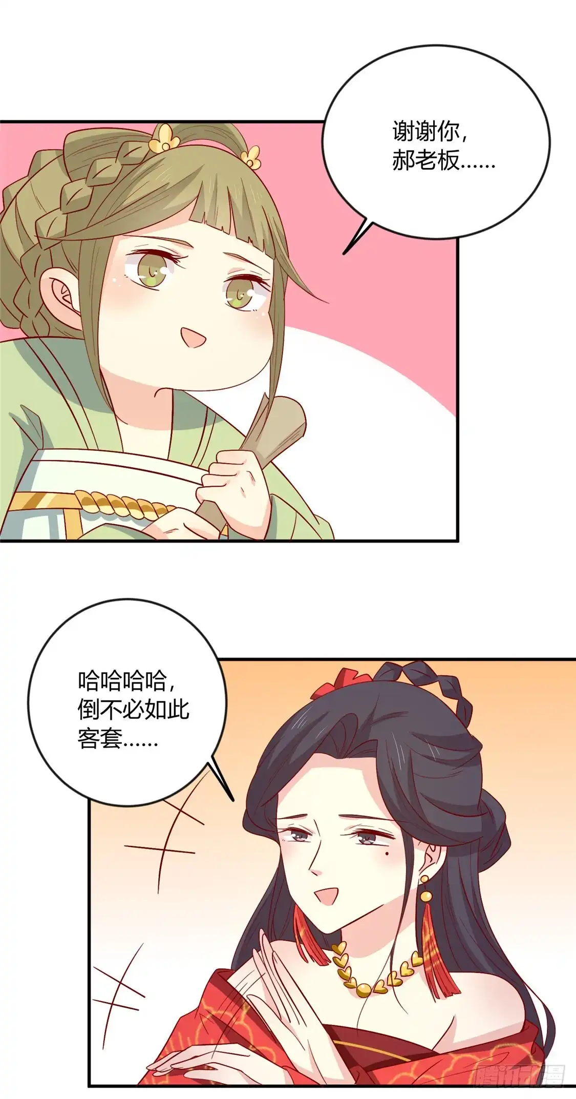 《王爷，奴家减个肥》第107话 他站起来了！ 第18页