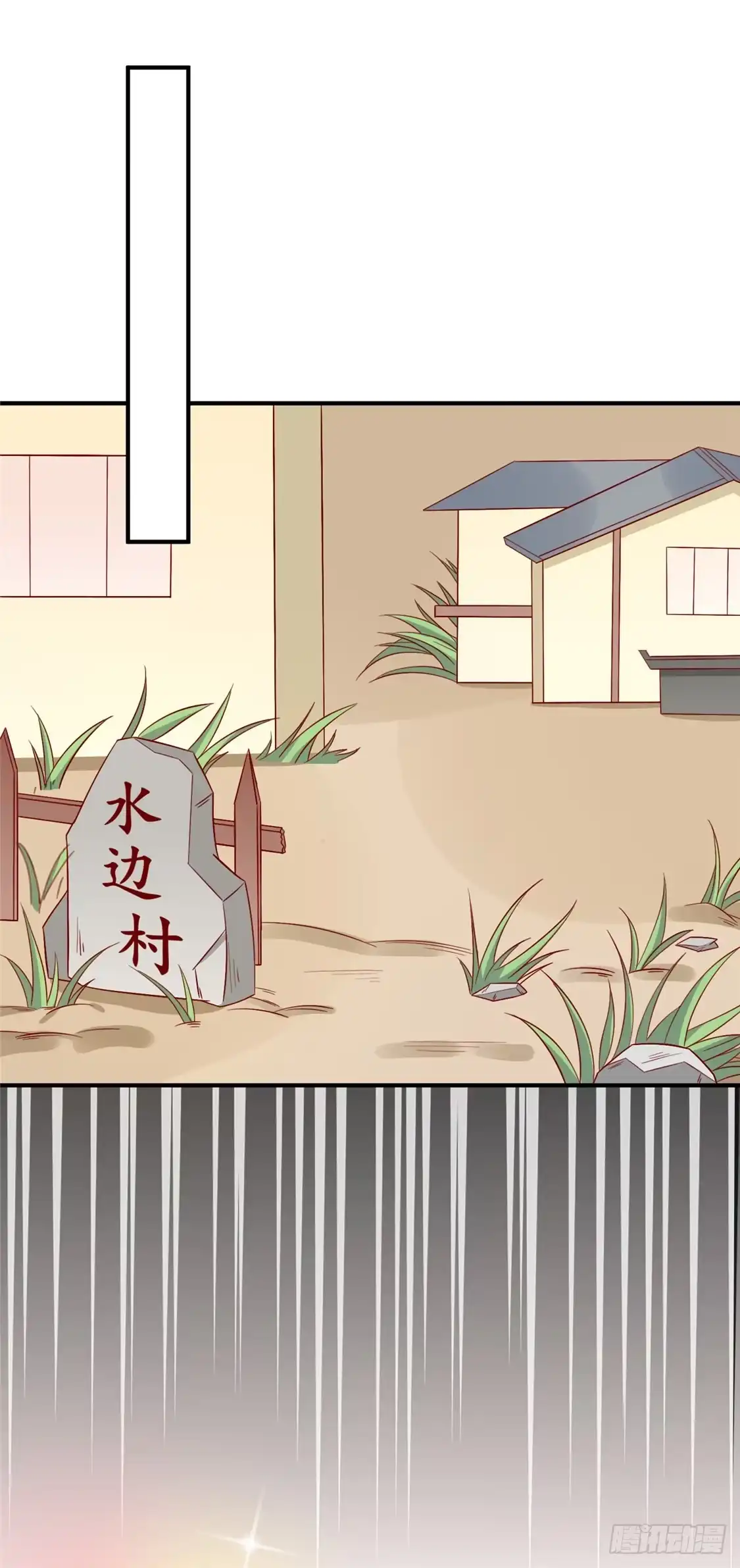 《王爷，奴家减个肥》第107话 他站起来了！ 第2页