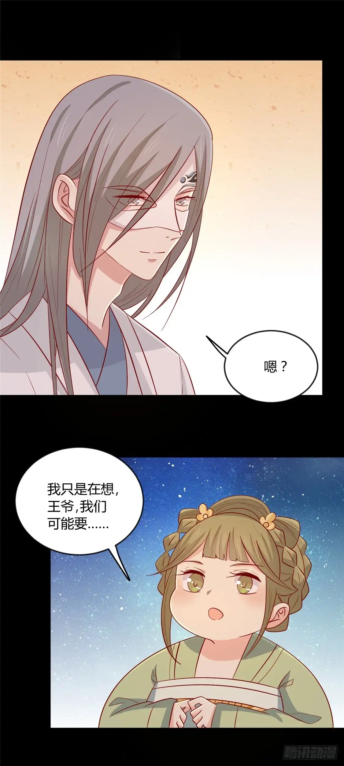 《王爷，奴家减个肥》第107话 他站起来了！ 第27页