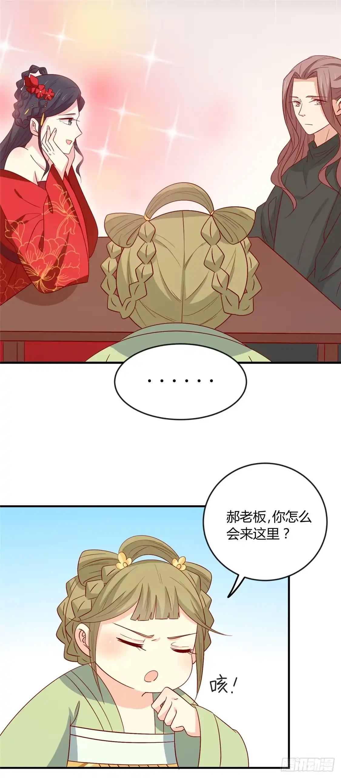 《王爷，奴家减个肥》第107话 他站起来了！ 第3页