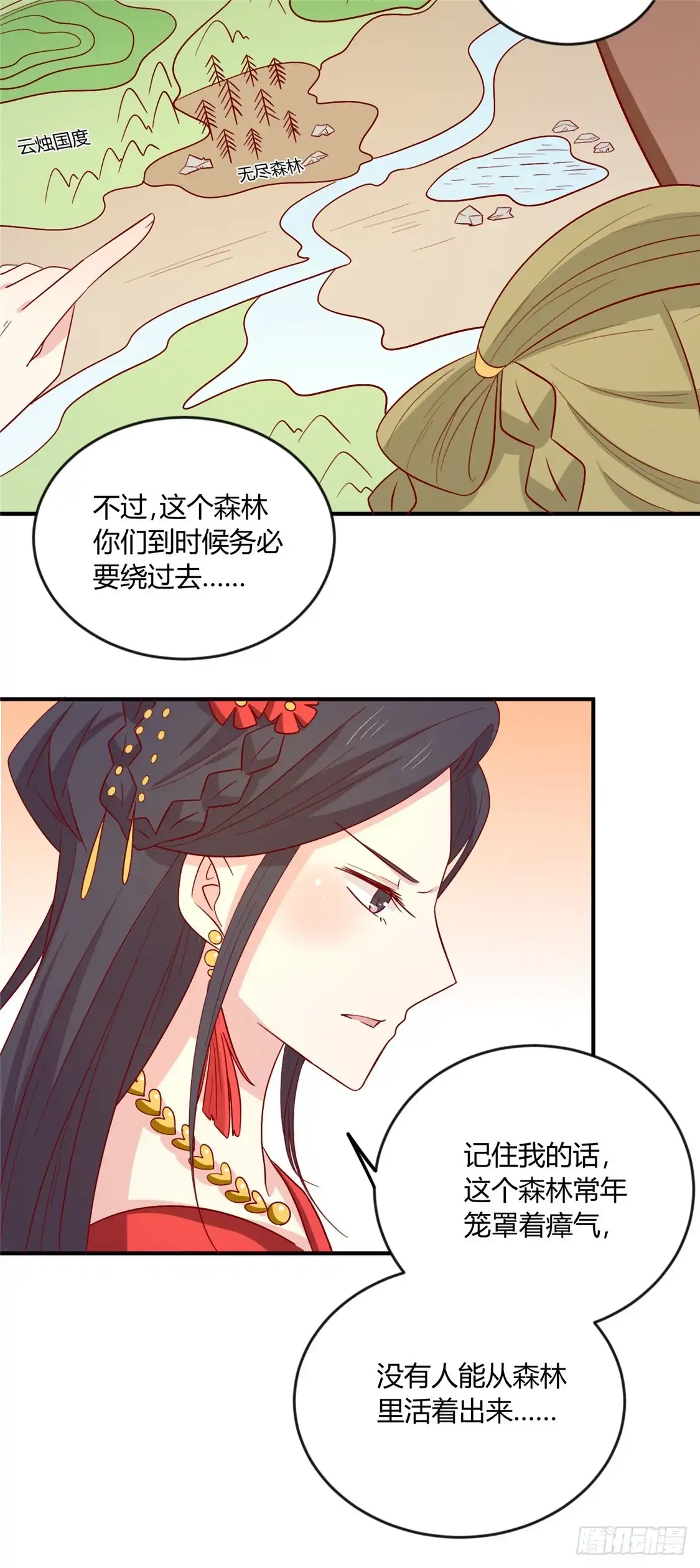 《王爷，奴家减个肥》第107话 他站起来了！ 第16页