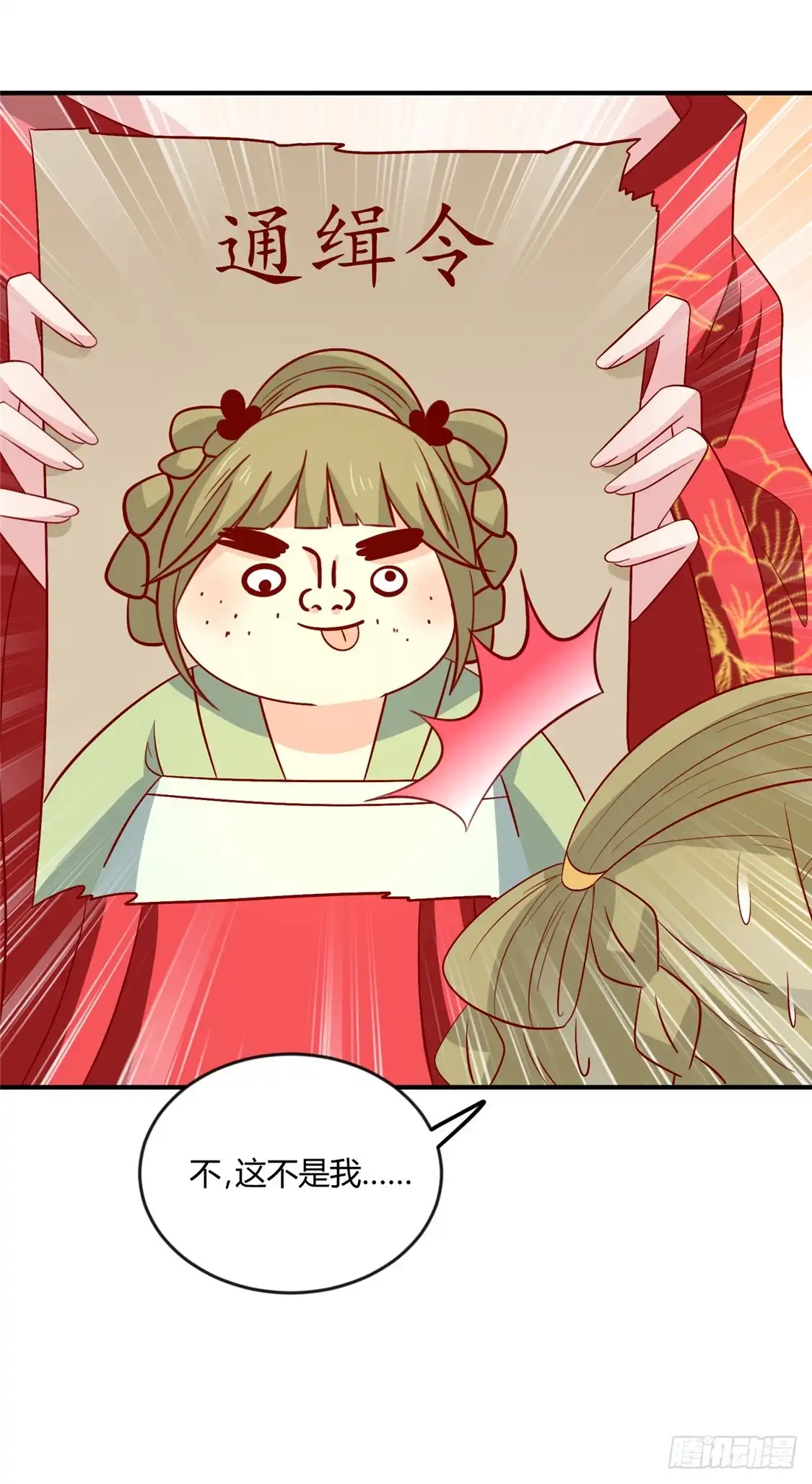 《王爷，奴家减个肥》第107话 他站起来了！ 第12页