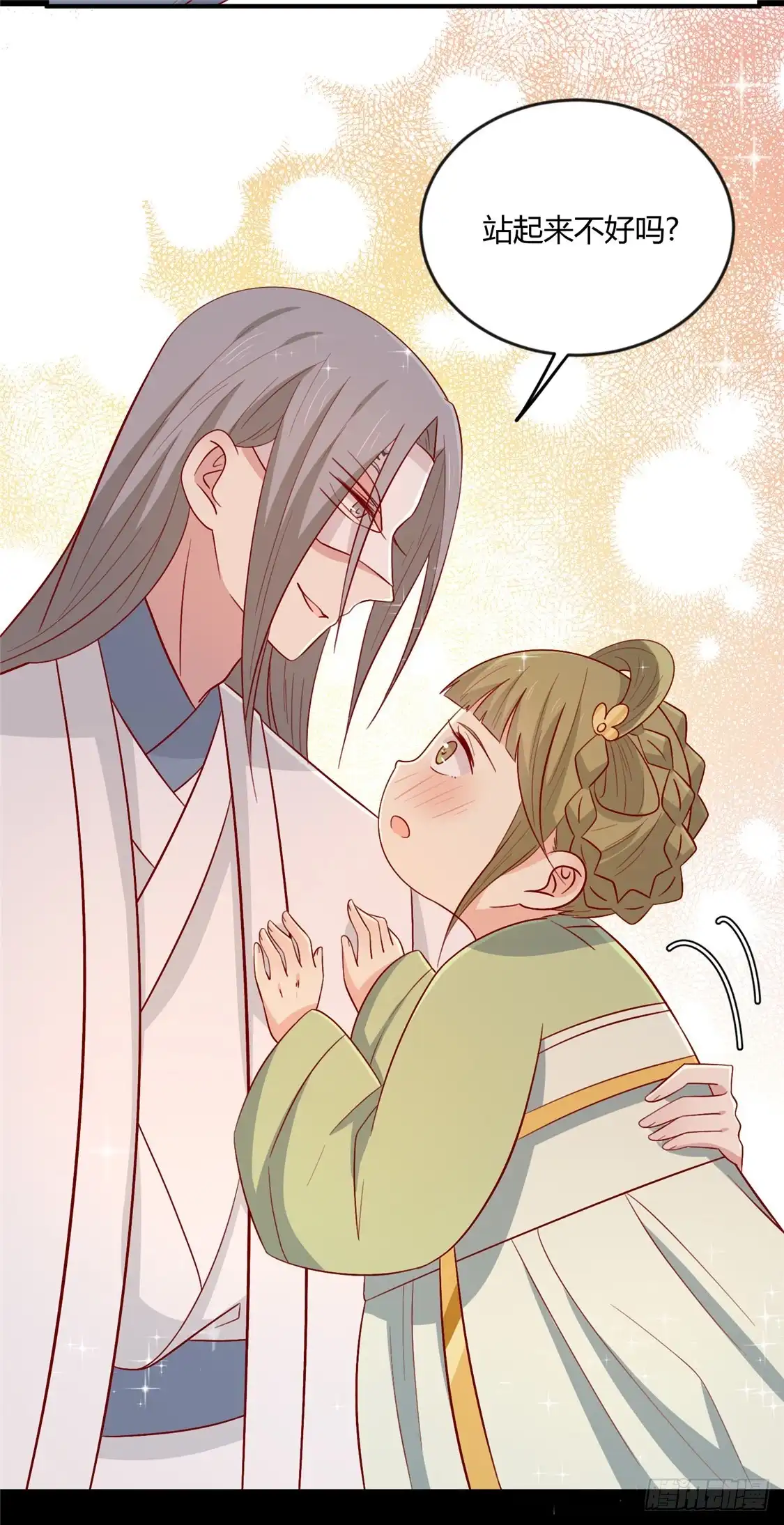 《王爷，奴家减个肥》第107话 他站起来了！ 第30页