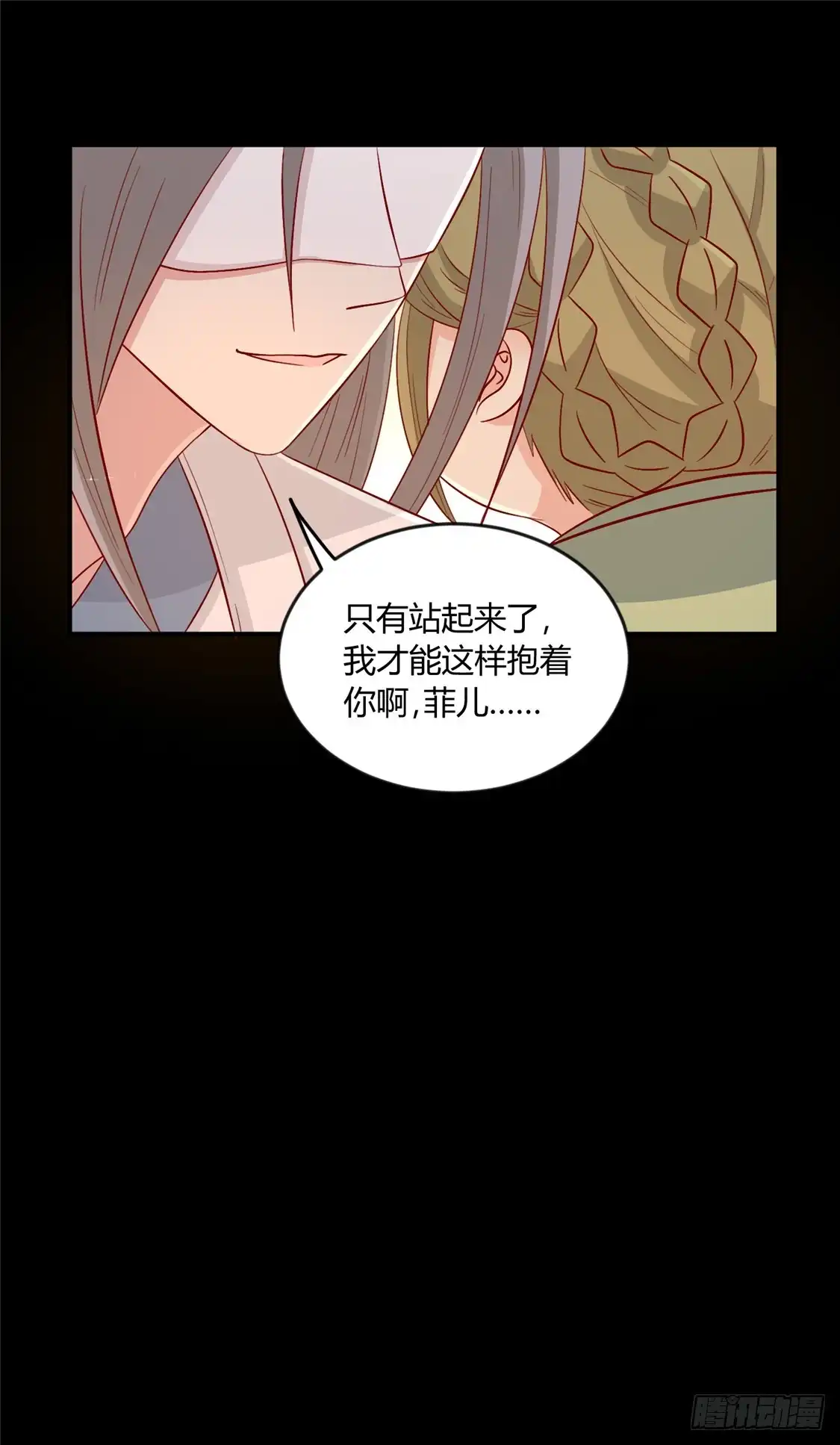 《王爷，奴家减个肥》第107话 他站起来了！ 第31页