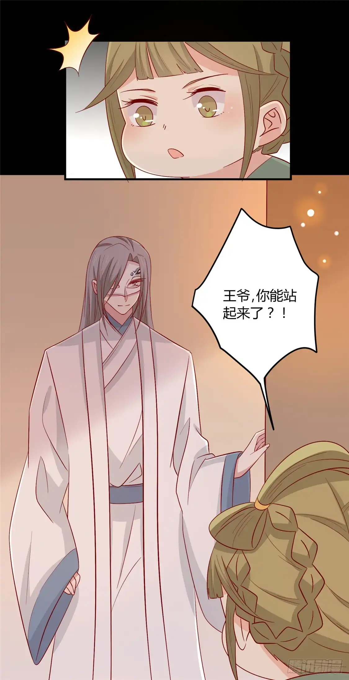 《王爷，奴家减个肥》第107话 他站起来了！ 第28页