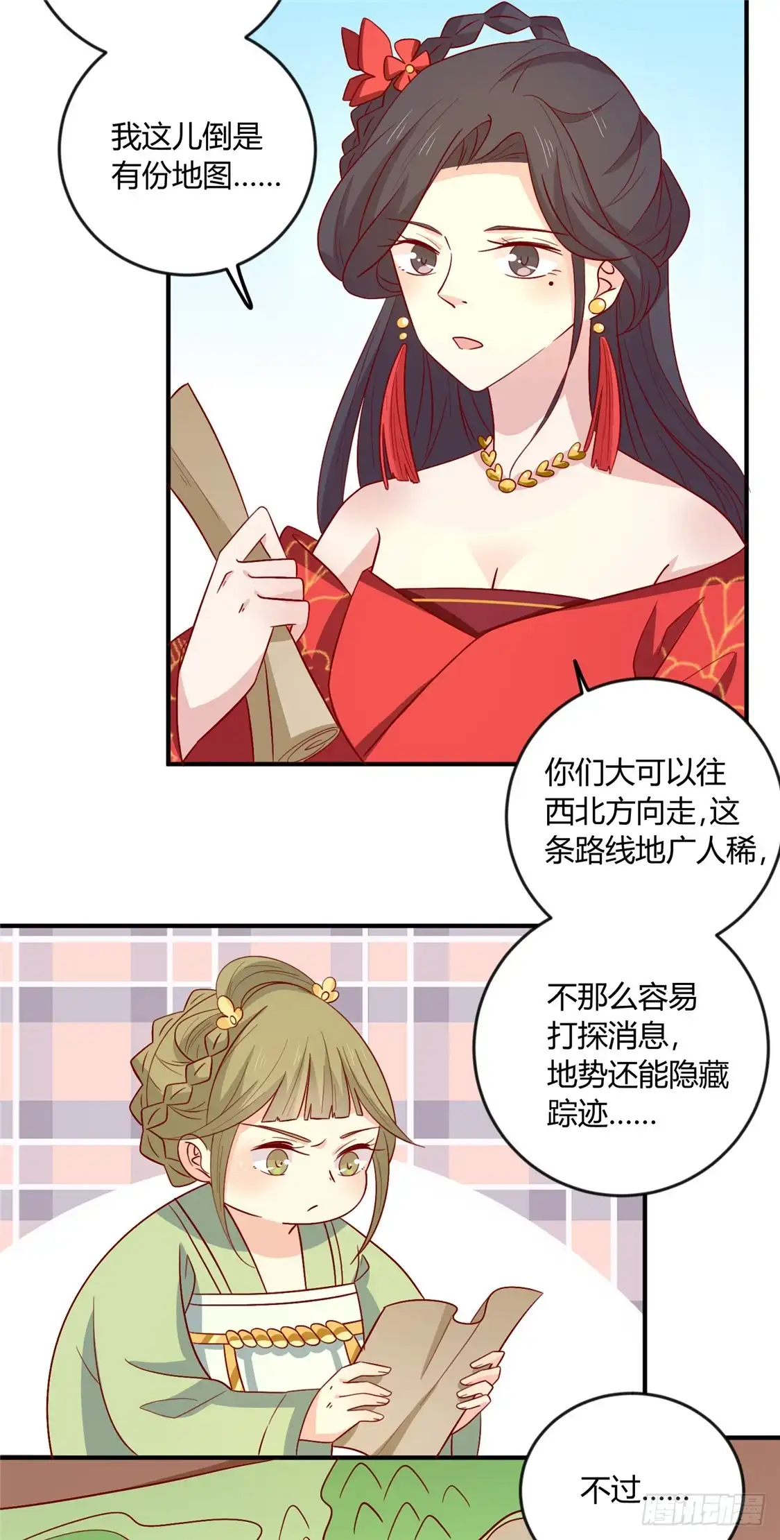 《王爷，奴家减个肥》第107话 他站起来了！ 第15页