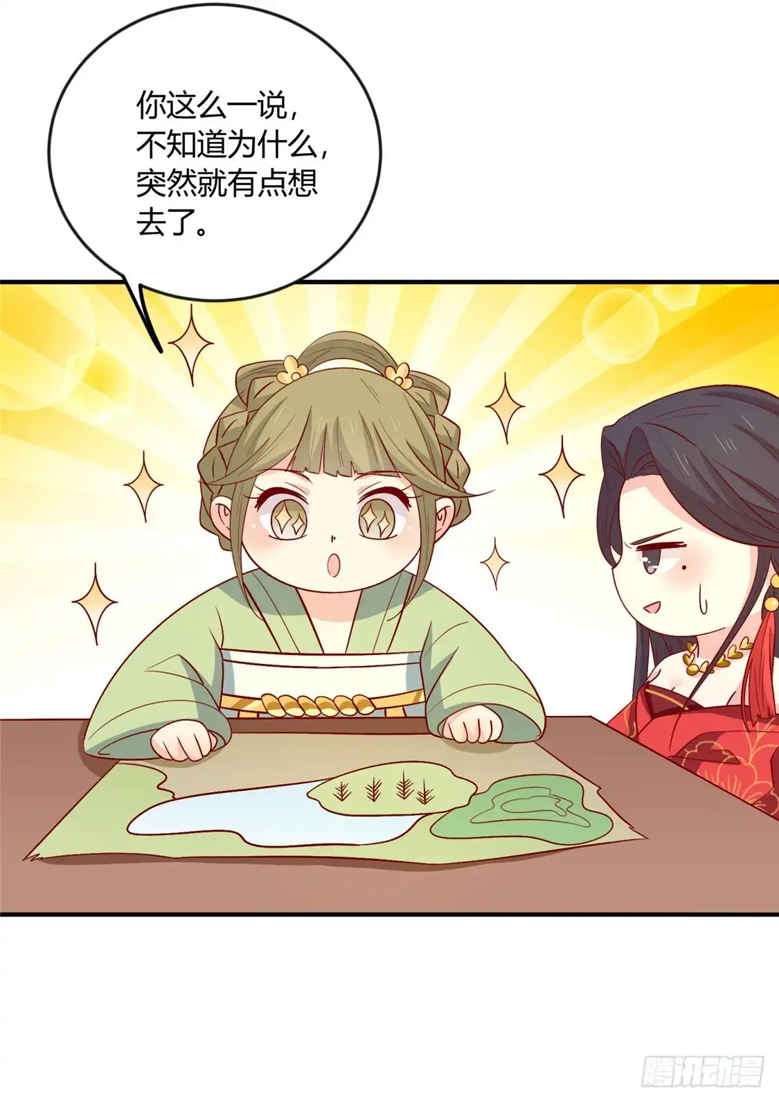 《王爷，奴家减个肥》第107话 他站起来了！ 第17页