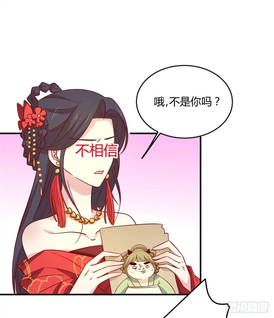 《王爷，奴家减个肥》第107话 他站起来了！ 第13页