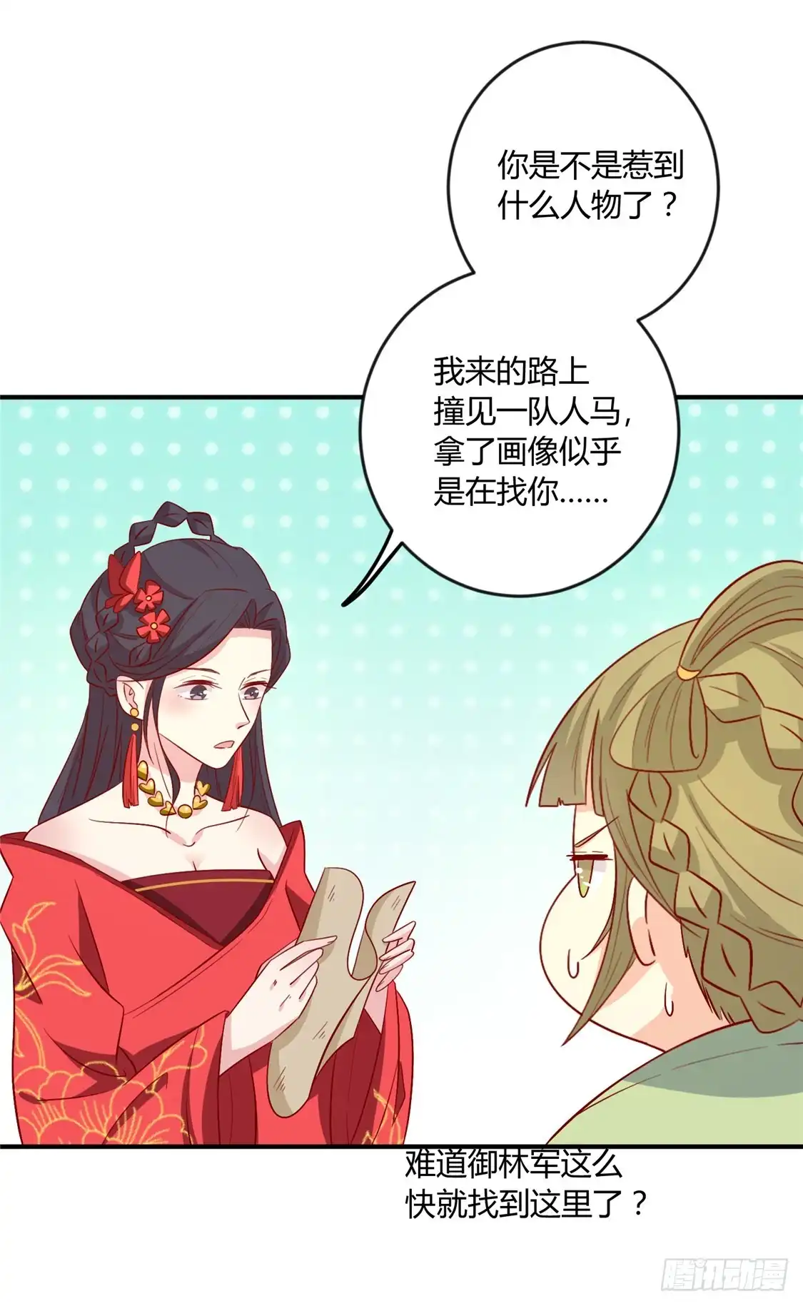 《王爷，奴家减个肥》第107话 他站起来了！ 第11页
