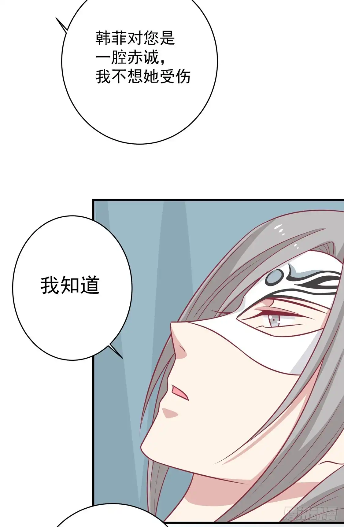 《王爷，奴家减个肥》第108话 看对眼了！ 第21页