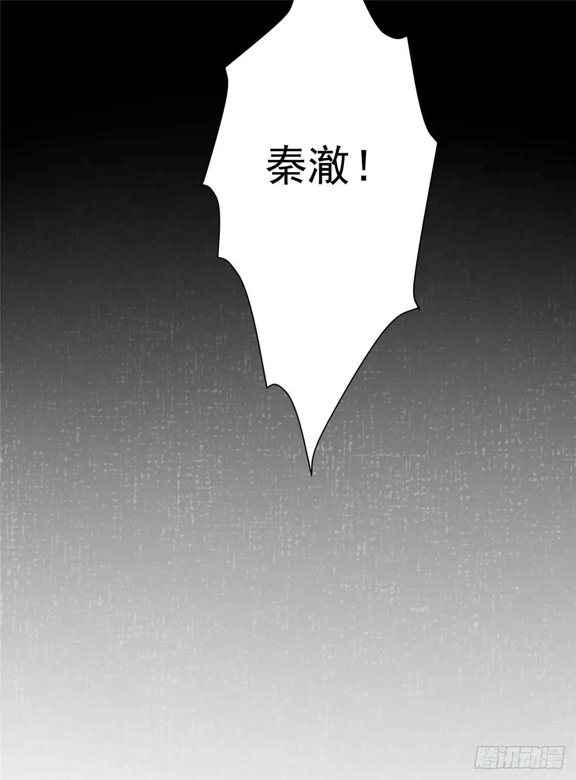 《王爷，奴家减个肥》第108话 看对眼了！ 第6页