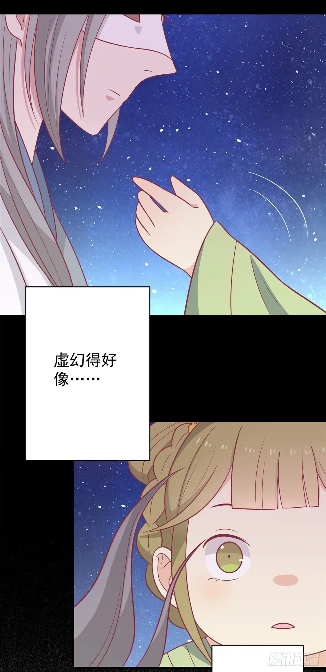 《王爷，奴家减个肥》第108话 看对眼了！ 第4页