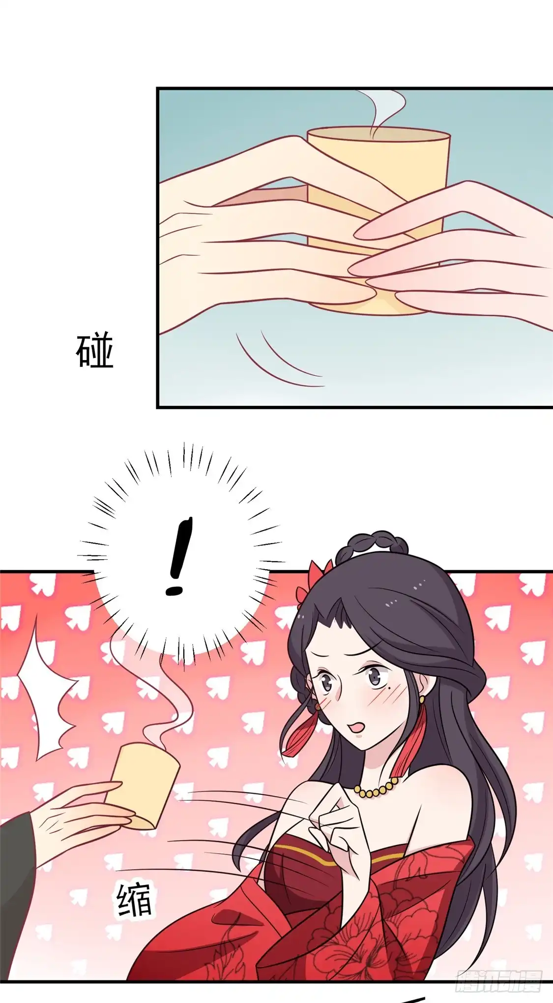 《王爷，奴家减个肥》第108话 看对眼了！ 第33页
