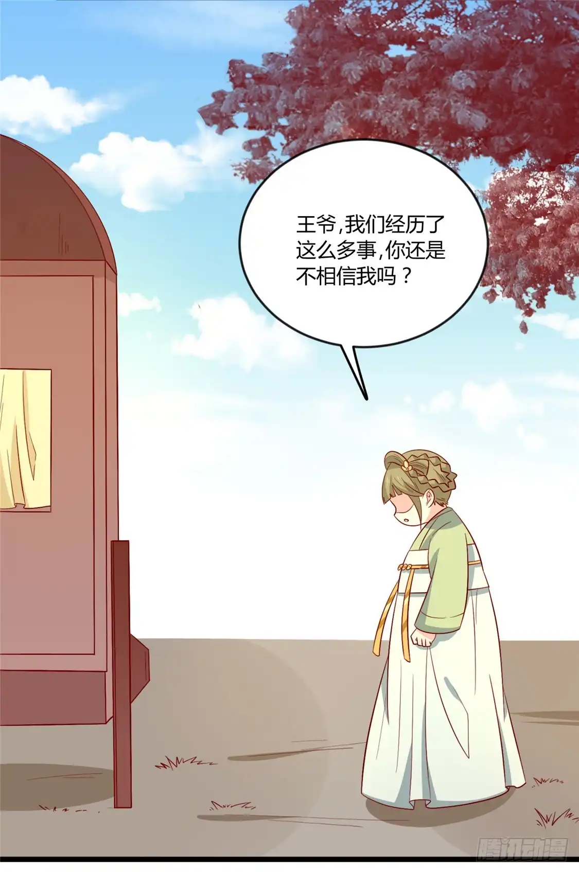 《王爷，奴家减个肥》第109话 别再靠近了 第22页