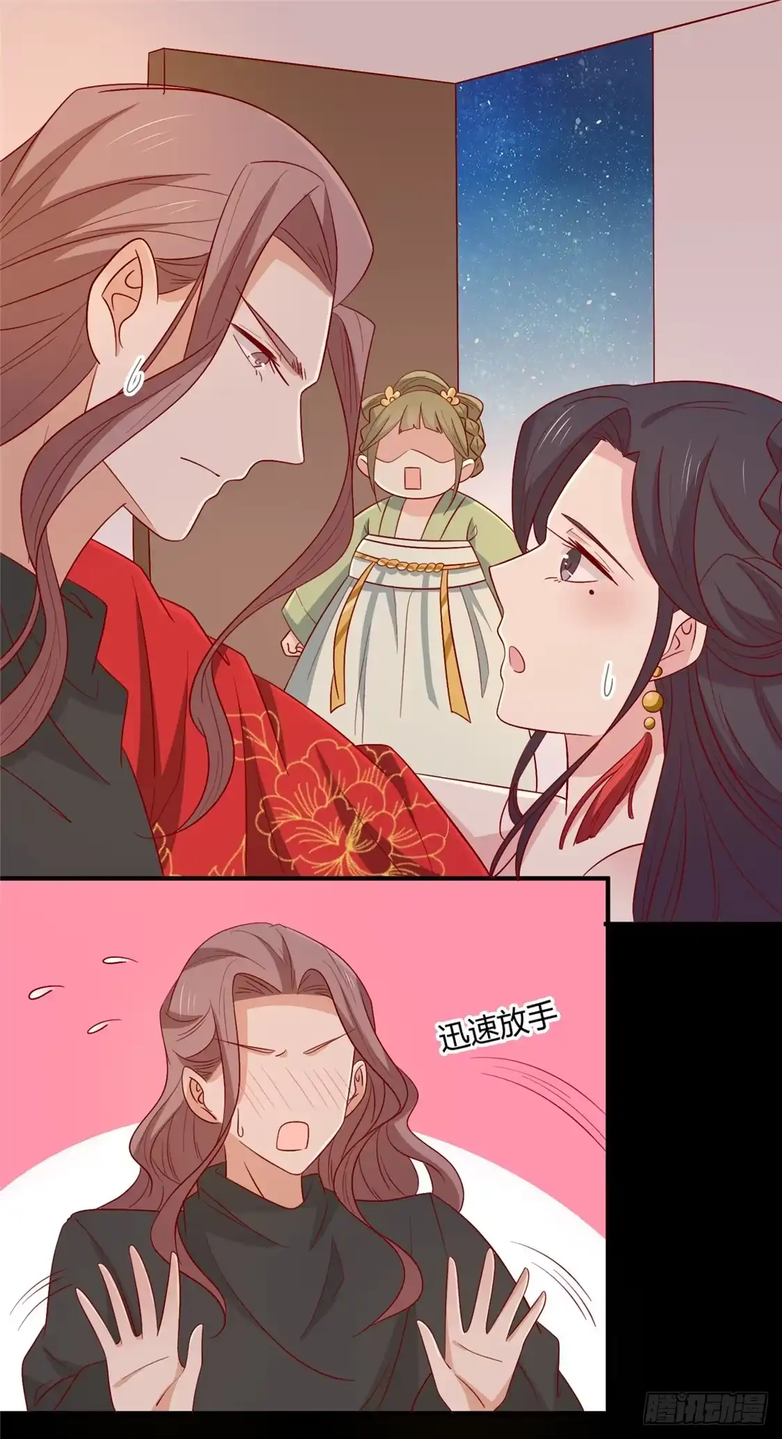 《王爷，奴家减个肥》第109话 别再靠近了 第3页