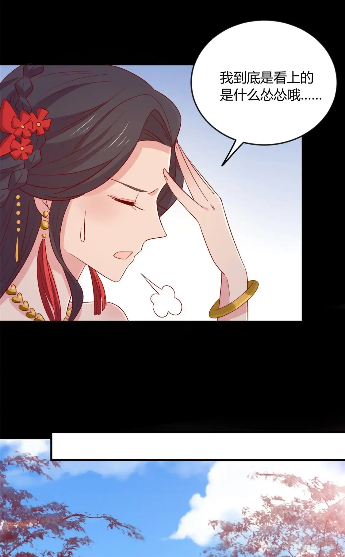 《王爷，奴家减个肥》第109话 别再靠近了 第5页