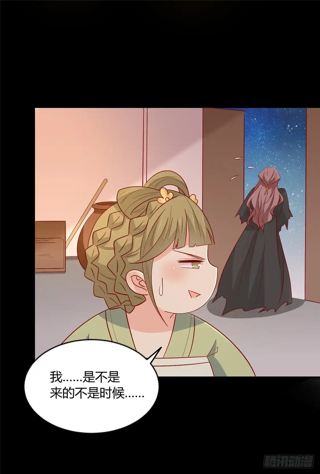 《王爷，奴家减个肥》第109话 别再靠近了 第4页