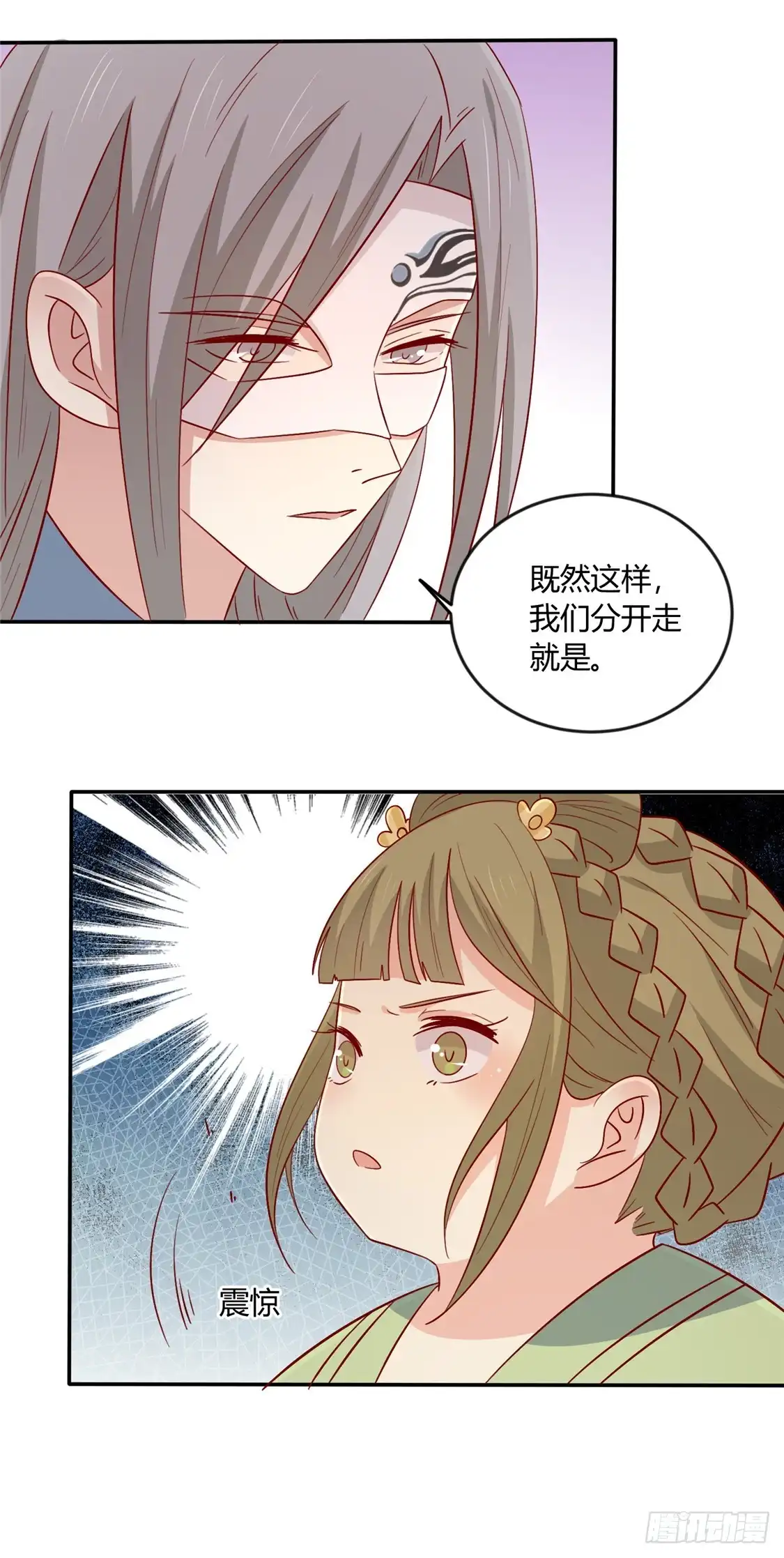 《王爷，奴家减个肥》第110话 放你离开 第30页