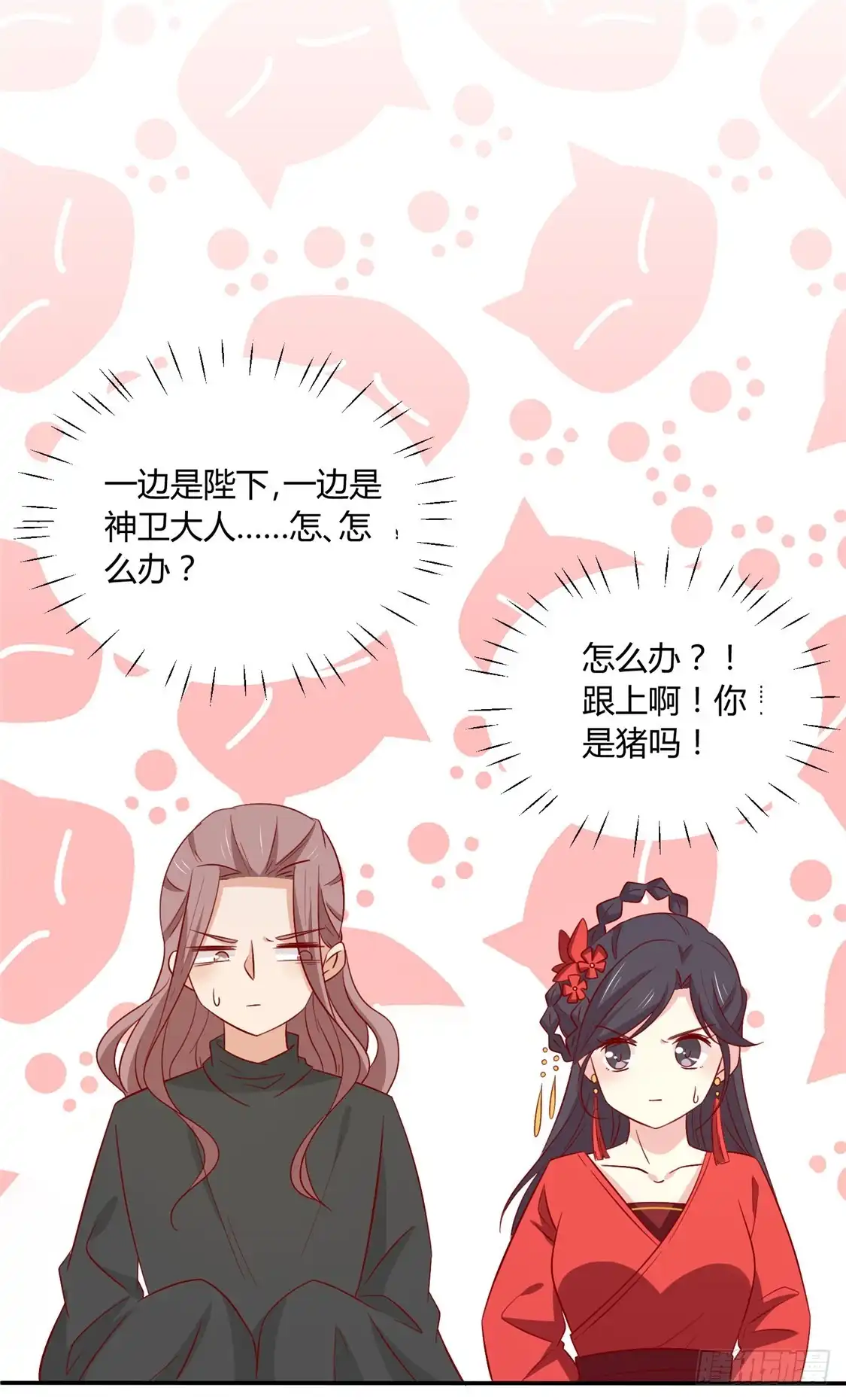 《王爷，奴家减个肥》第110话 放你离开 第38页