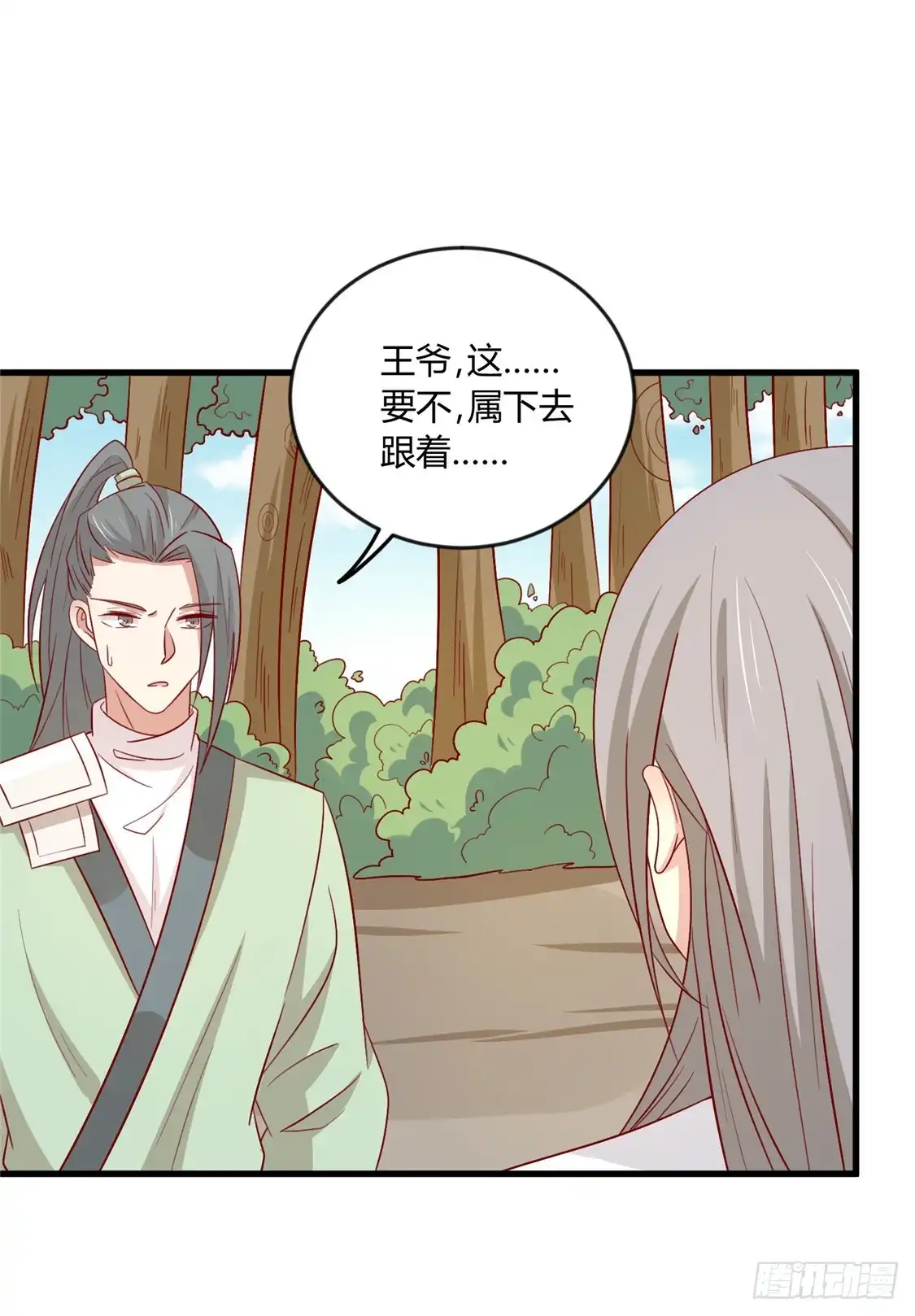 《王爷，奴家减个肥》第110话 放你离开 第41页