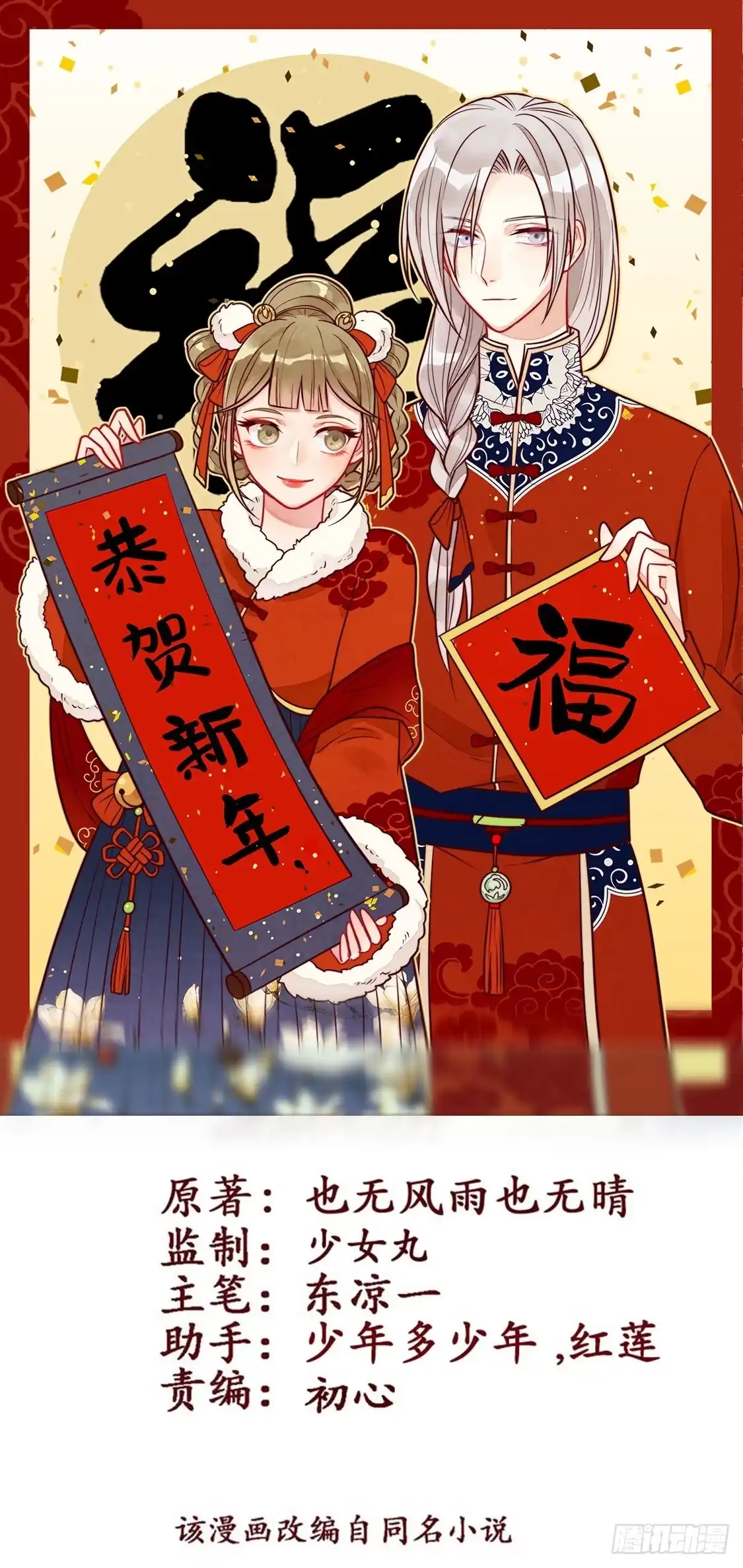 《王爷，奴家减个肥》第110话 放你离开 第1页