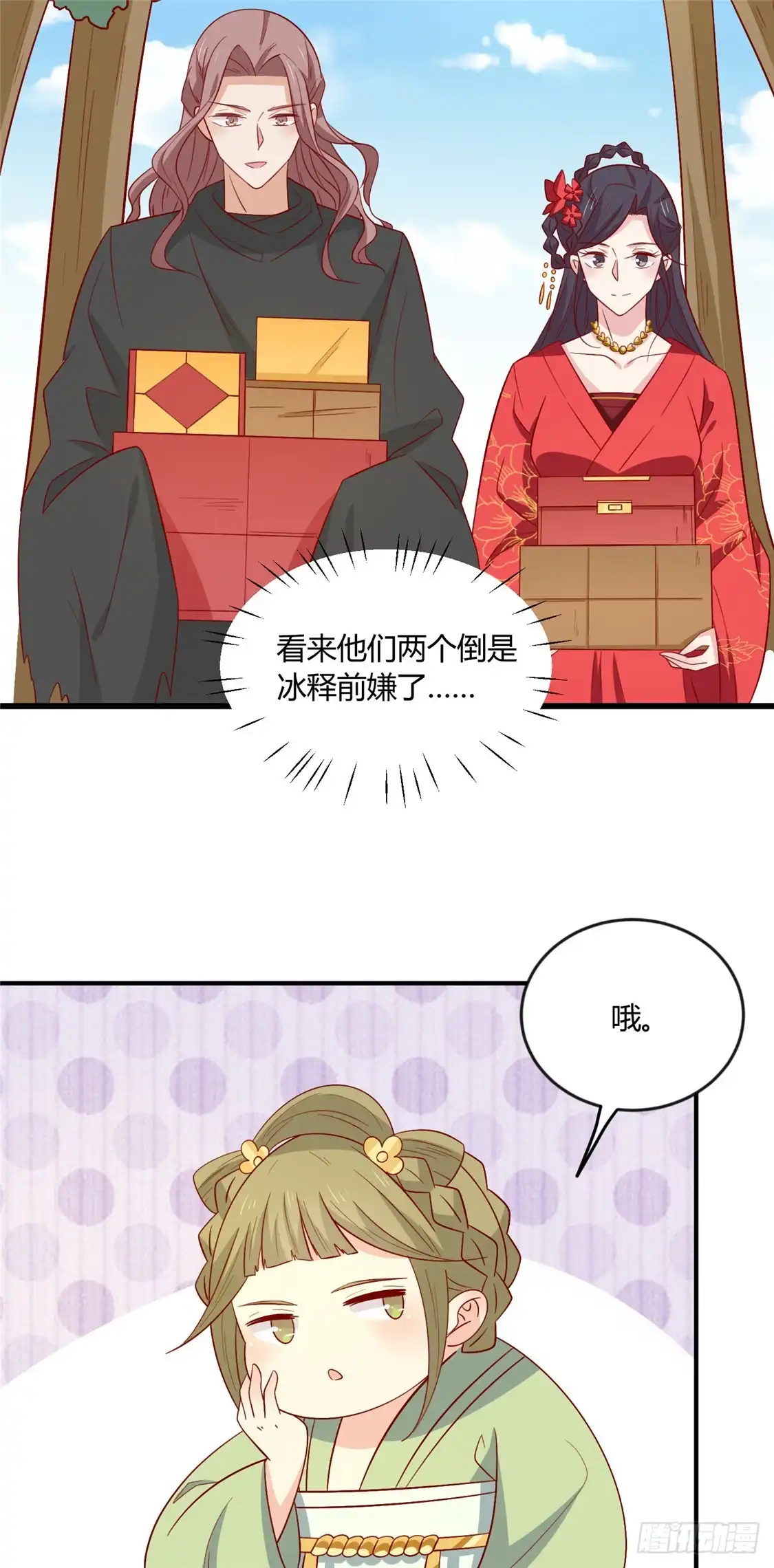 《王爷，奴家减个肥》第110话 放你离开 第6页