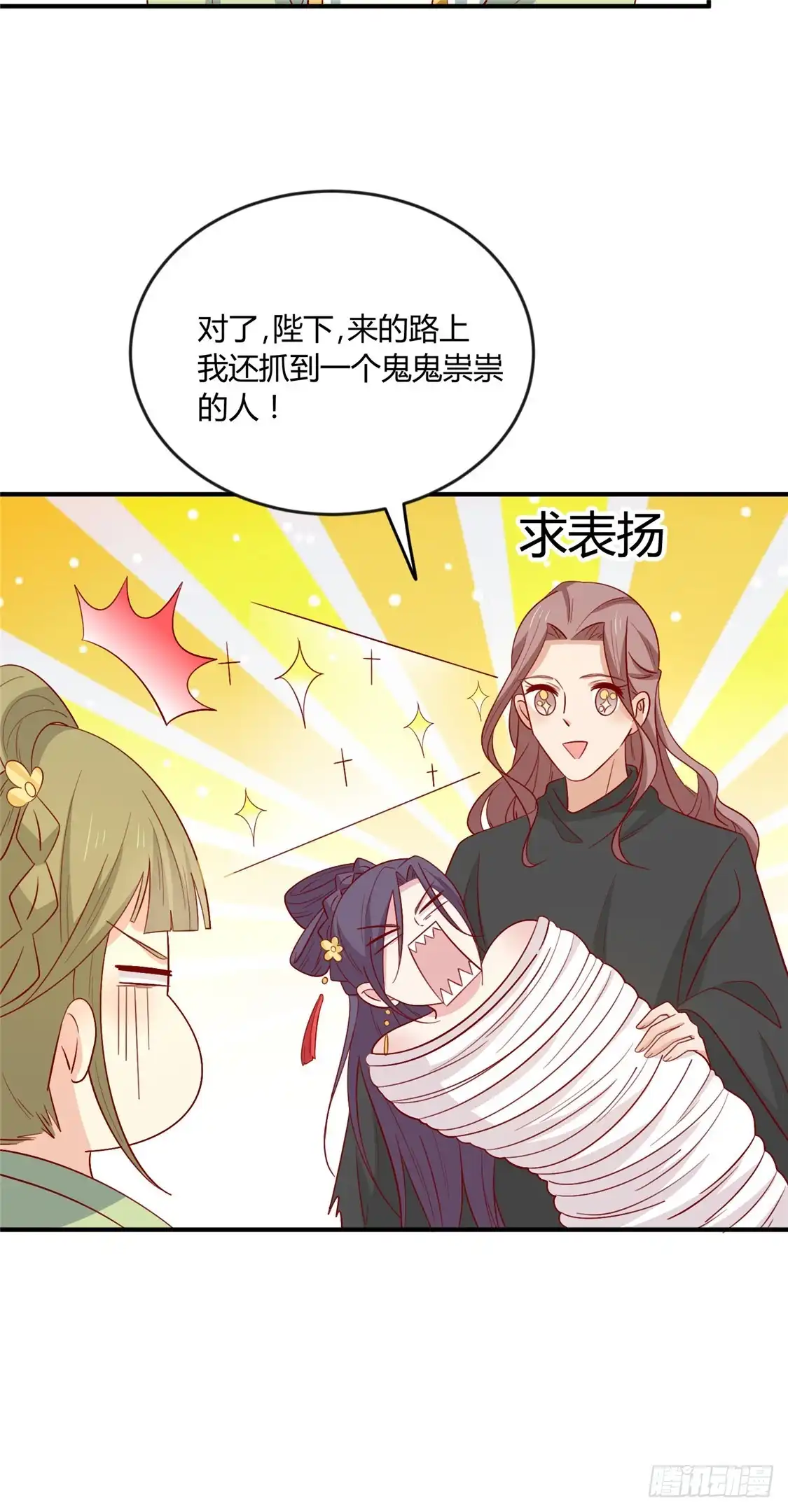 《王爷，奴家减个肥》第110话 放你离开 第7页