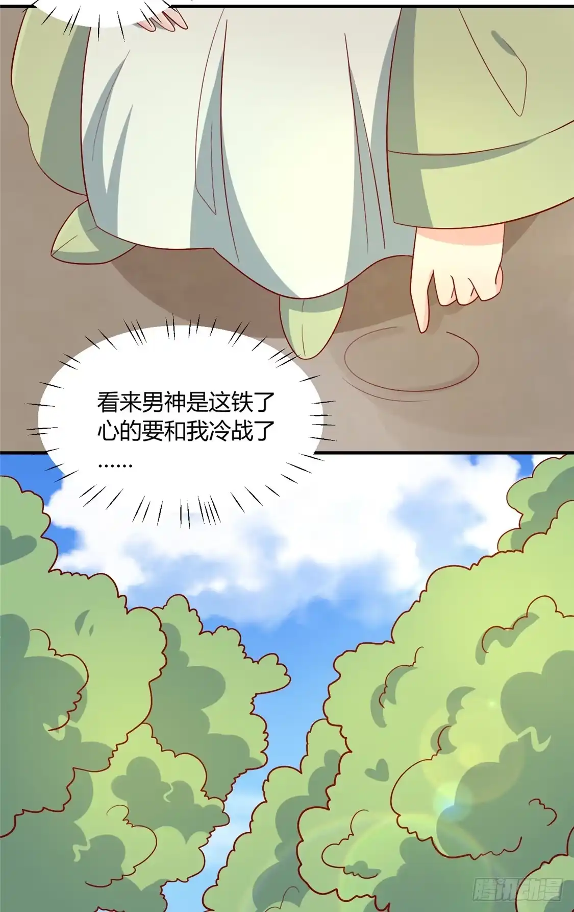 《王爷，奴家减个肥》第110话 放你离开 第3页