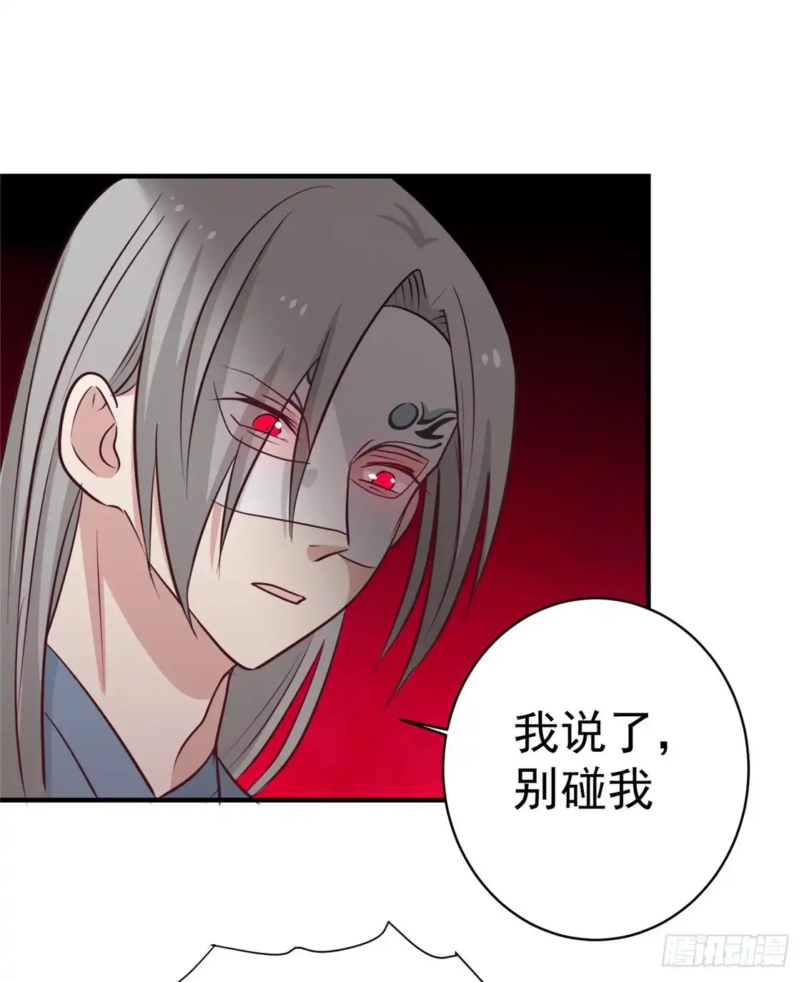 《王爷，奴家减个肥》第111话 没人敢接近他 第34页
