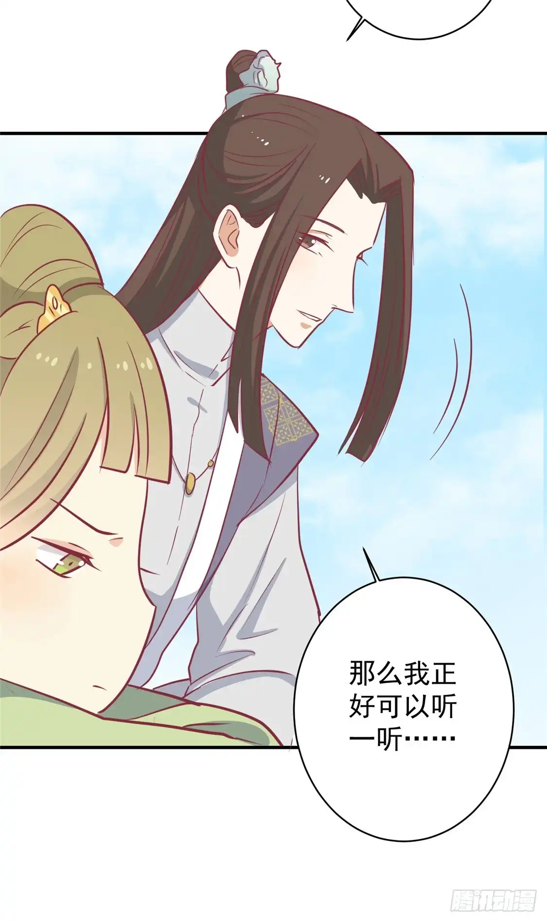《王爷，奴家减个肥》第111话 没人敢接近他 第19页