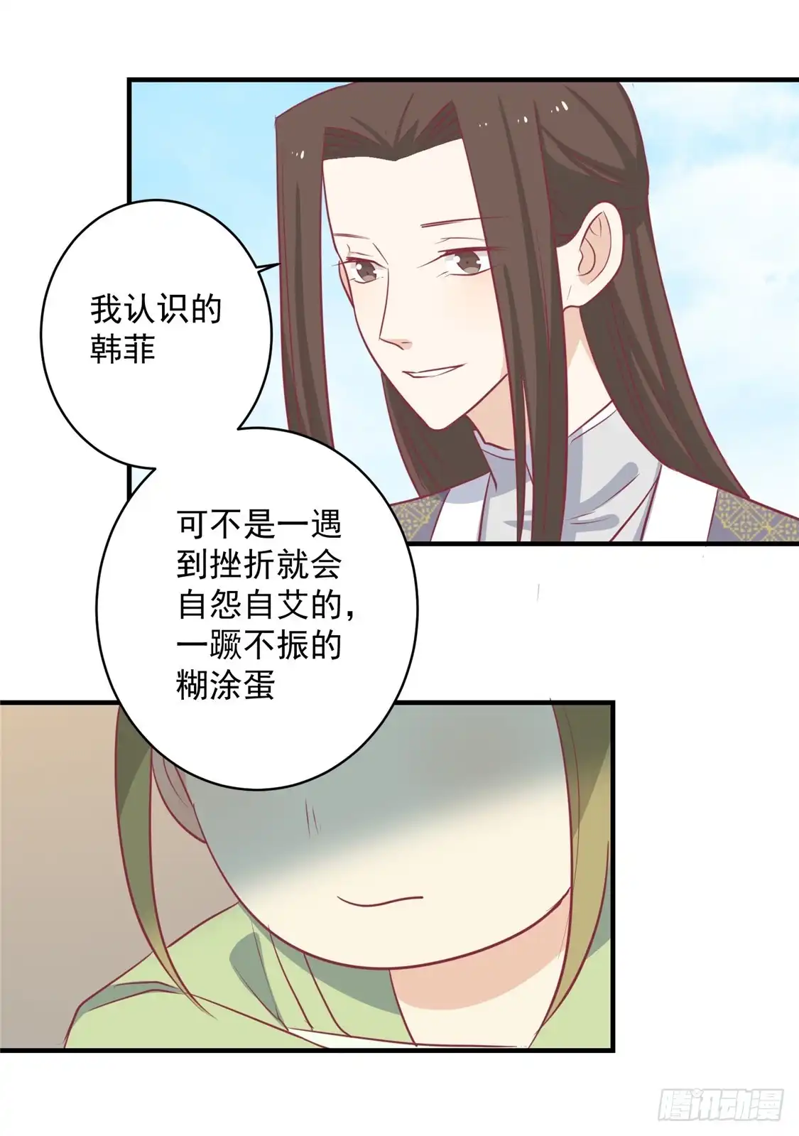 《王爷，奴家减个肥》第111话 没人敢接近他 第22页
