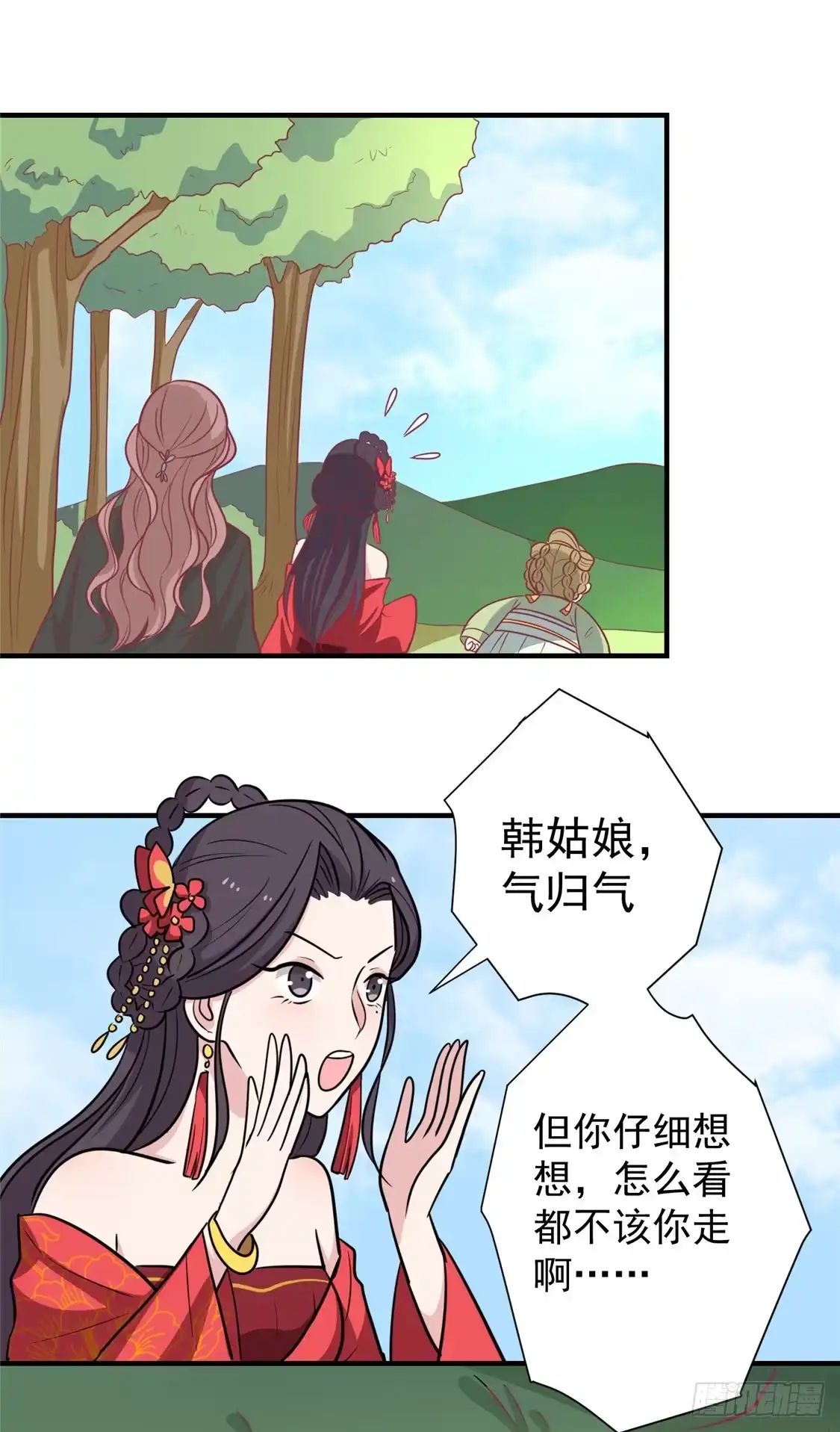 《王爷，奴家减个肥》第111话 没人敢接近他 第2页