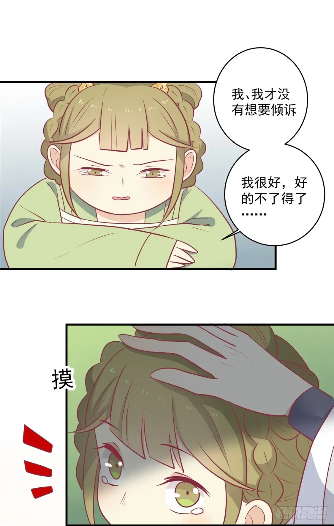 《王爷，奴家减个肥》第111话 没人敢接近他 第20页