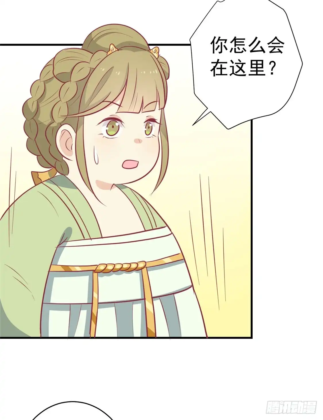 《王爷，奴家减个肥》第111话 没人敢接近他 第15页