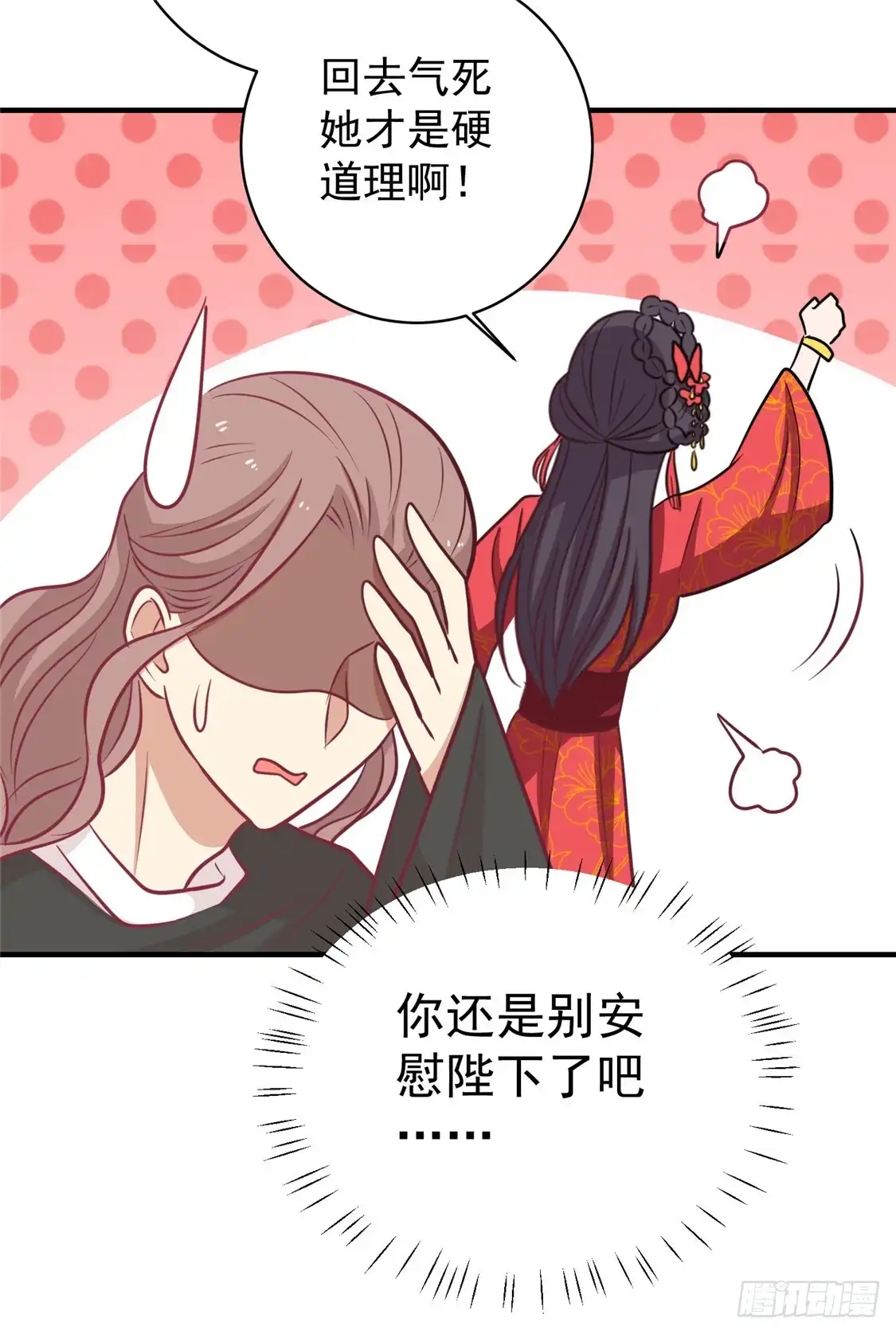 《王爷，奴家减个肥》第111话 没人敢接近他 第5页