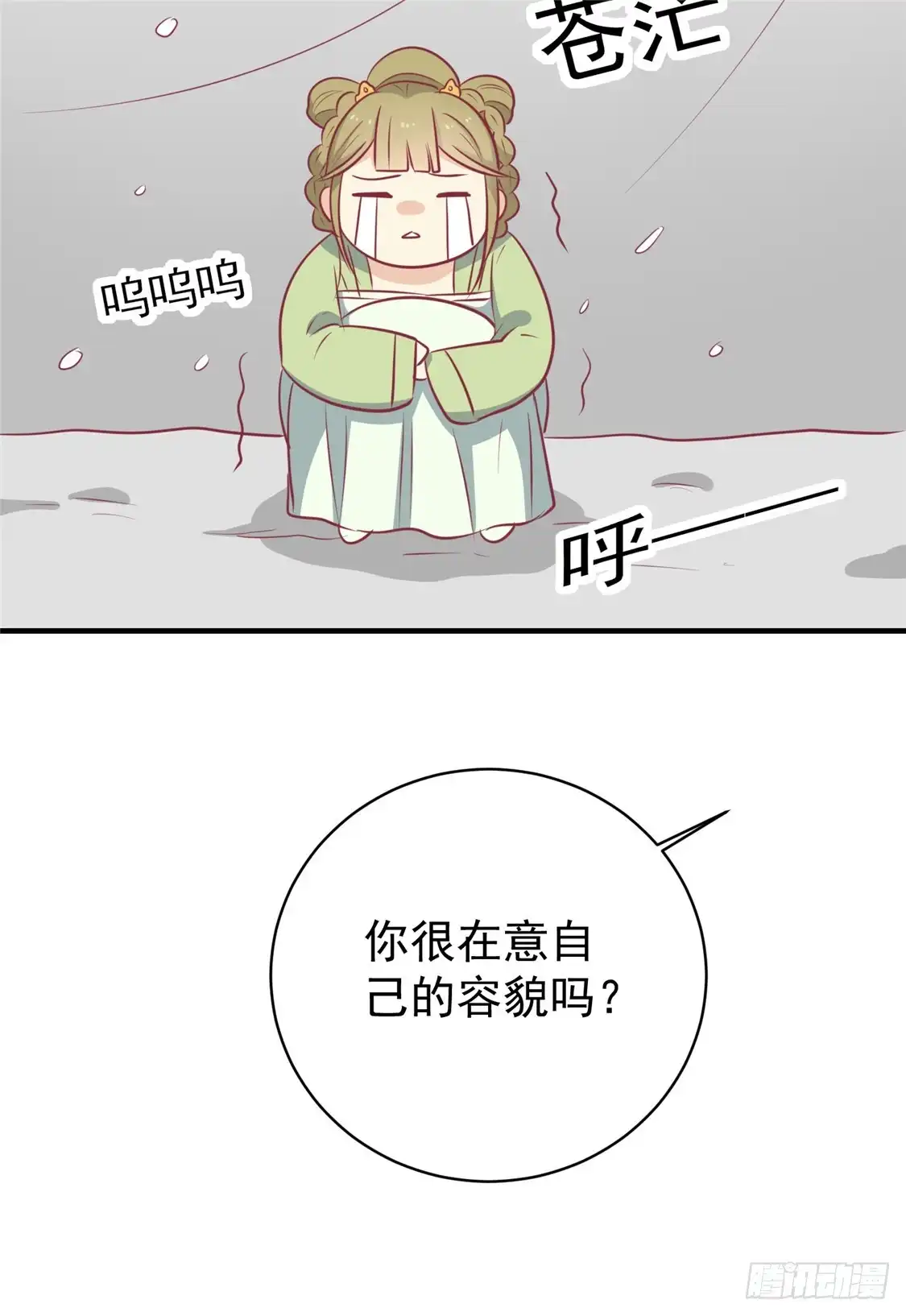《王爷，奴家减个肥》第111话 没人敢接近他 第12页