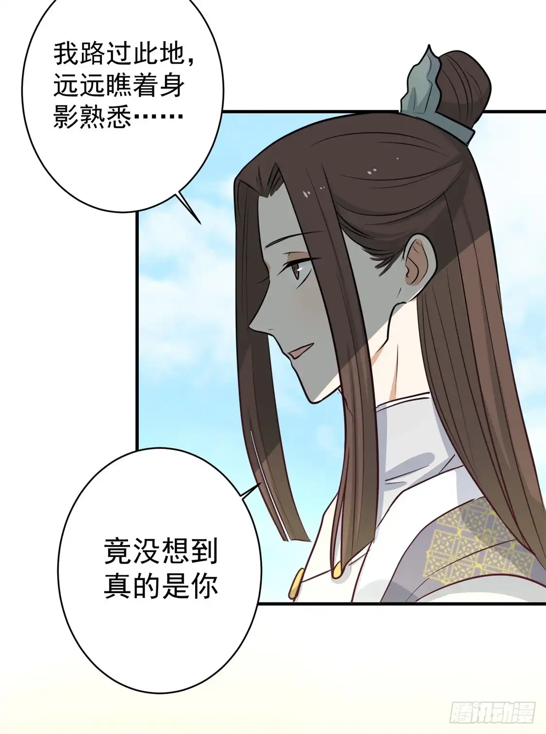《王爷，奴家减个肥》第111话 没人敢接近他 第16页